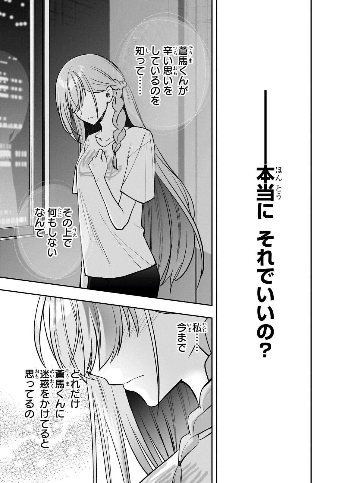 Net no Oshi to Real no Oshi ga Tonari ni Hikkoshite Kita Chap 25 - Next Chap 26