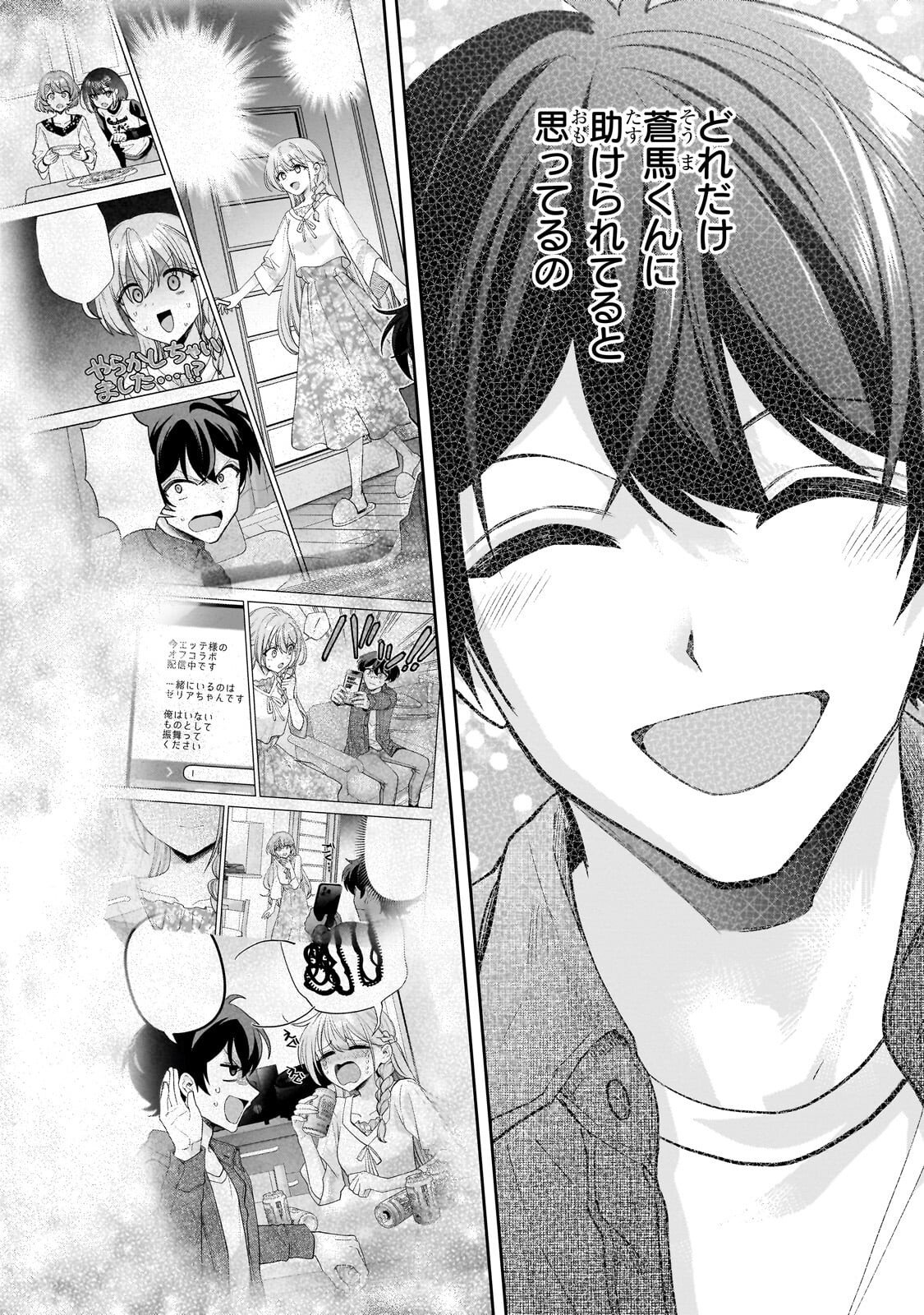 Net no Oshi to Real no Oshi ga Tonari ni Hikkoshite Kita Chap 25 - Next Chap 26