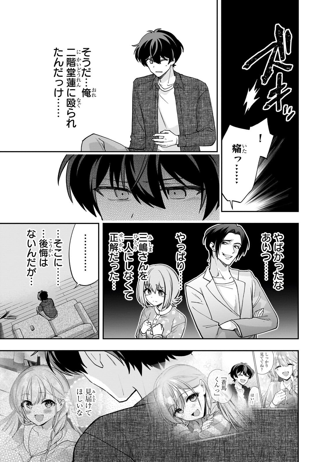 Net no Oshi to Real no Oshi ga Tonari ni Hikkoshite Kita Chap 25 - Next Chap 26