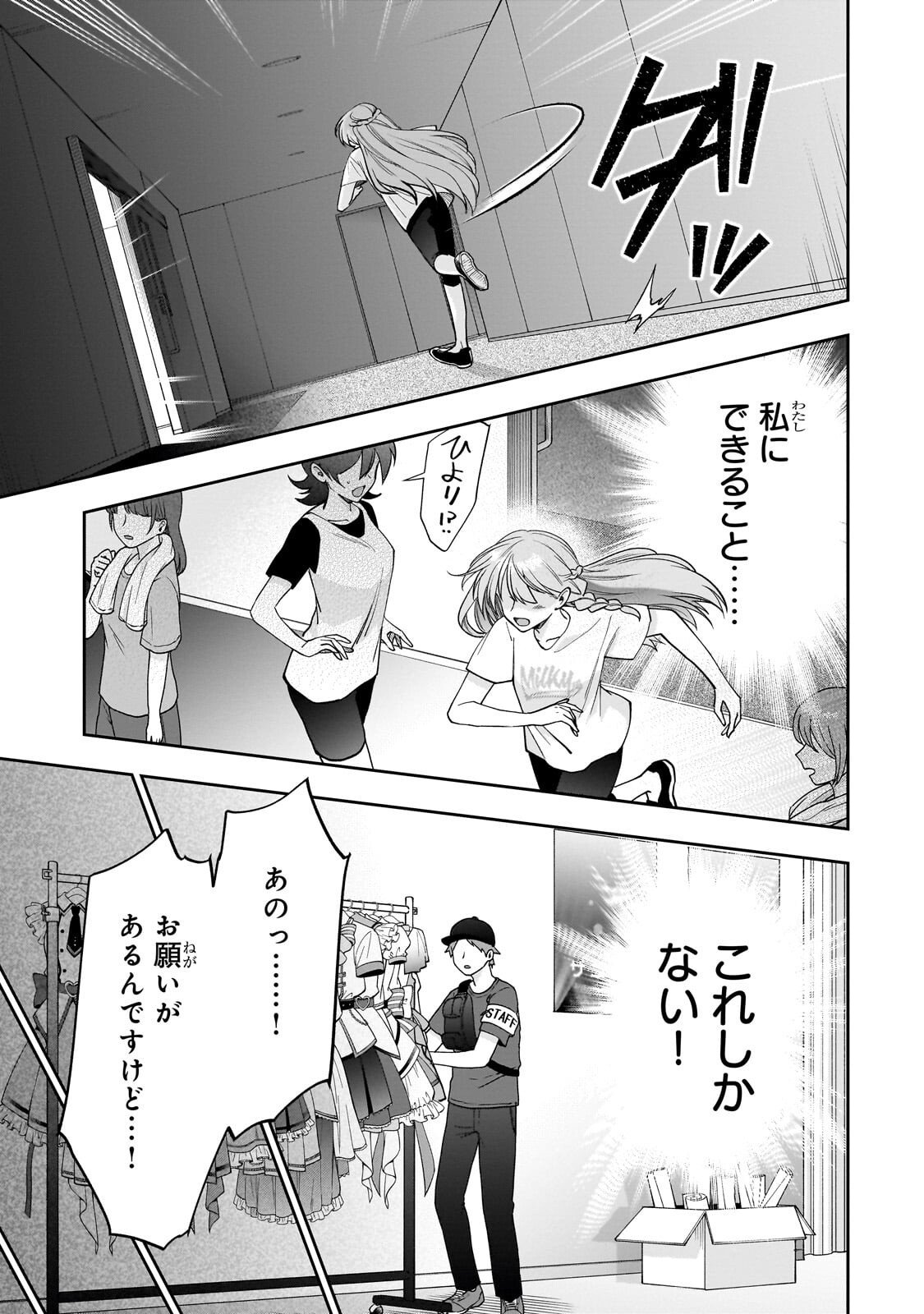 Net no Oshi to Real no Oshi ga Tonari ni Hikkoshite Kita Chap 25 - Next Chap 26