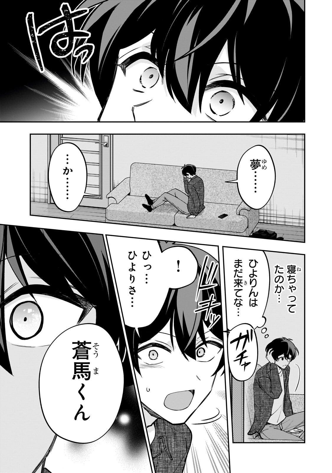 Net no Oshi to Real no Oshi ga Tonari ni Hikkoshite Kita Chap 25 - Next Chap 26