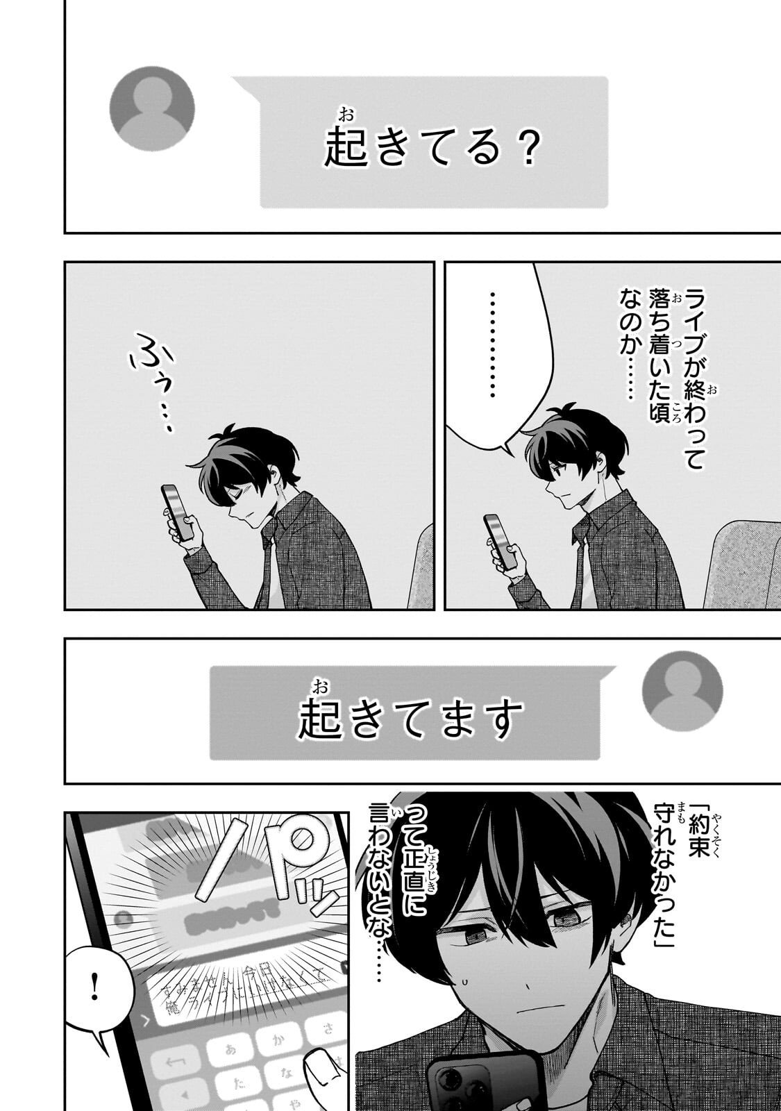 Net no Oshi to Real no Oshi ga Tonari ni Hikkoshite Kita Chap 25 - Next Chap 26