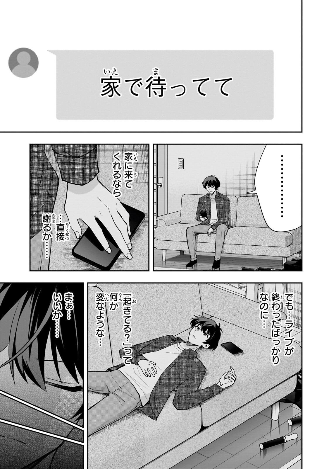 Net no Oshi to Real no Oshi ga Tonari ni Hikkoshite Kita Chap 25 - Next Chap 26
