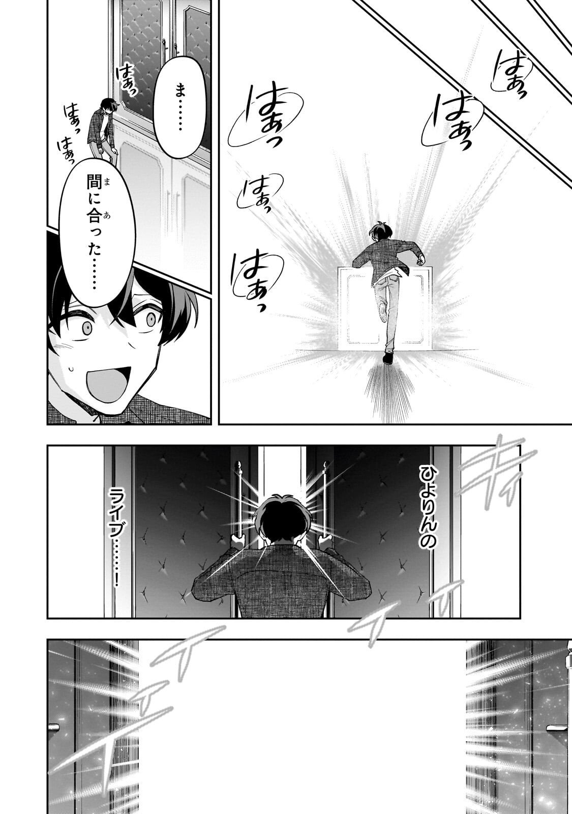 Net no Oshi to Real no Oshi ga Tonari ni Hikkoshite Kita Chap 25 - Next Chap 26