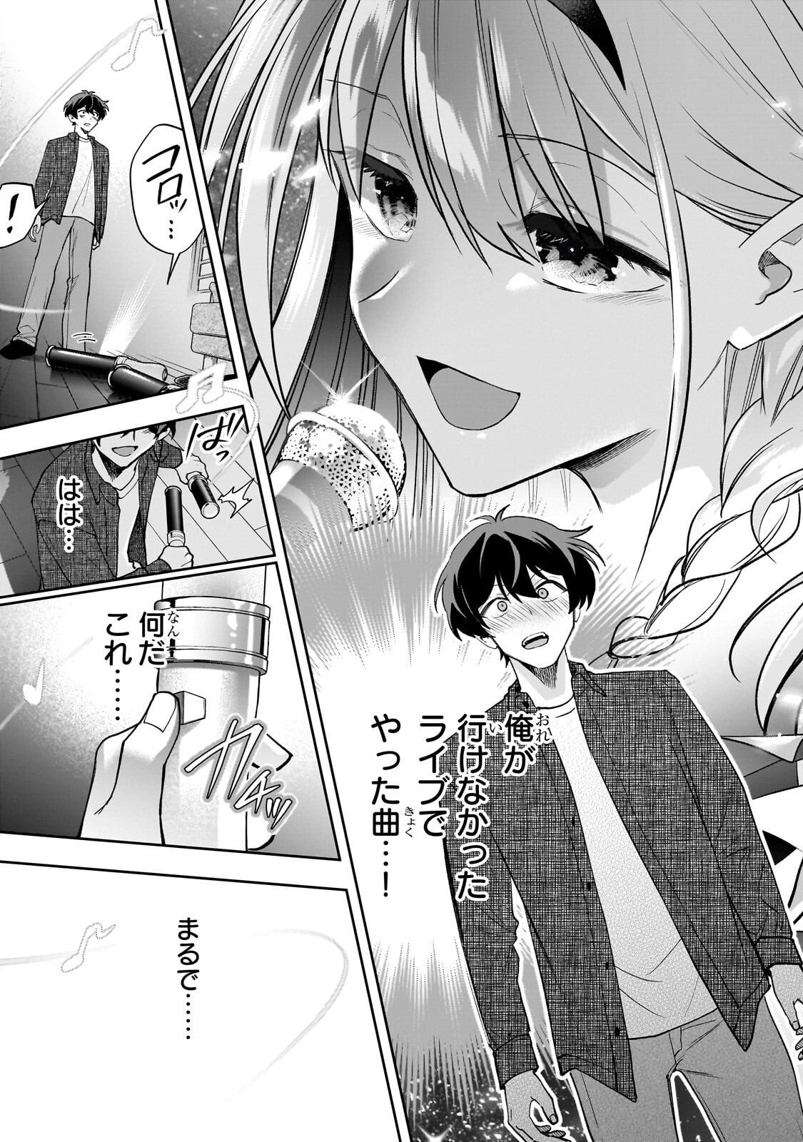 Net no Oshi to Real no Oshi ga Tonari ni Hikkoshite Kita Chap 25 - Next Chap 26