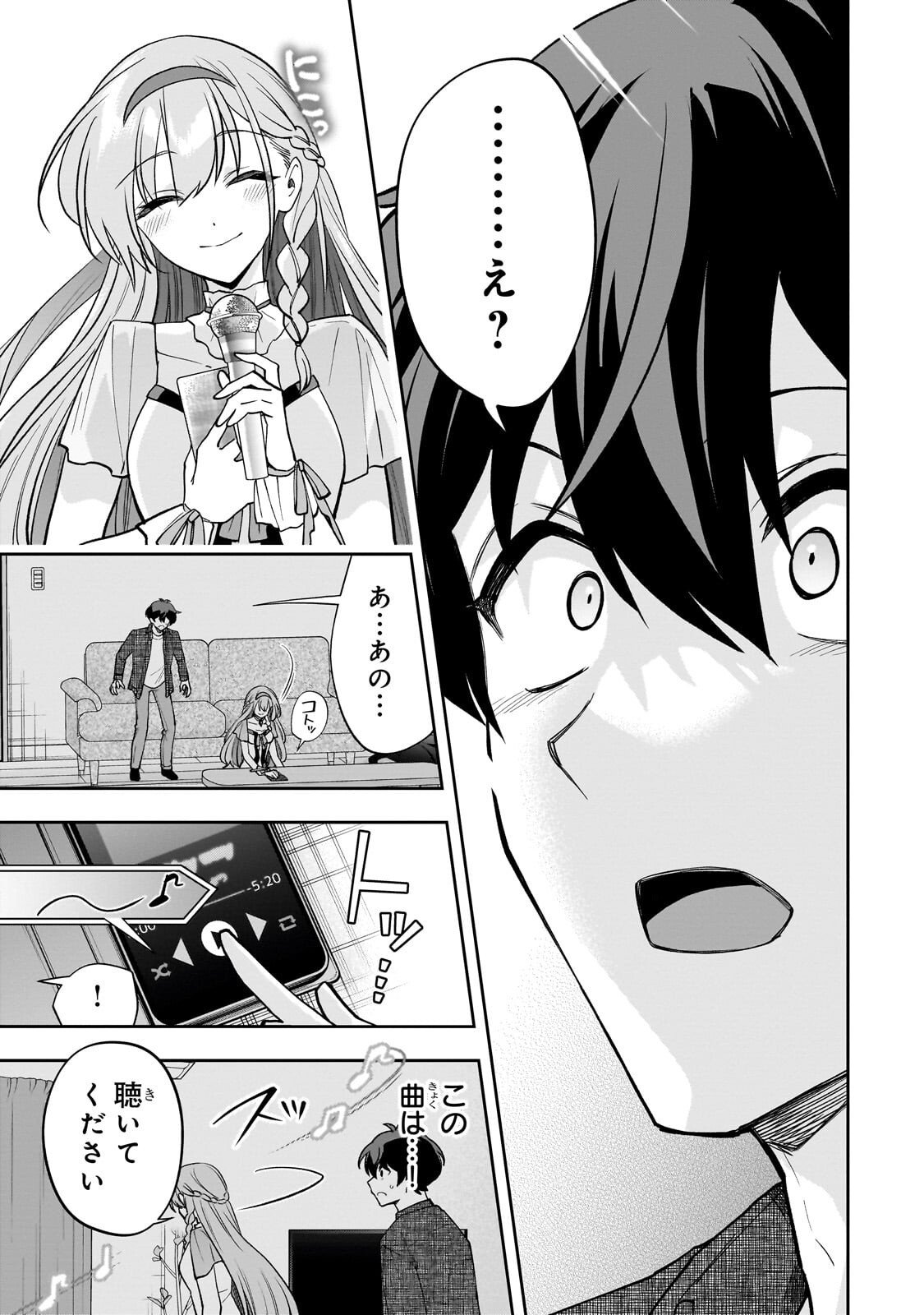 Net no Oshi to Real no Oshi ga Tonari ni Hikkoshite Kita Chap 25 - Next Chap 26