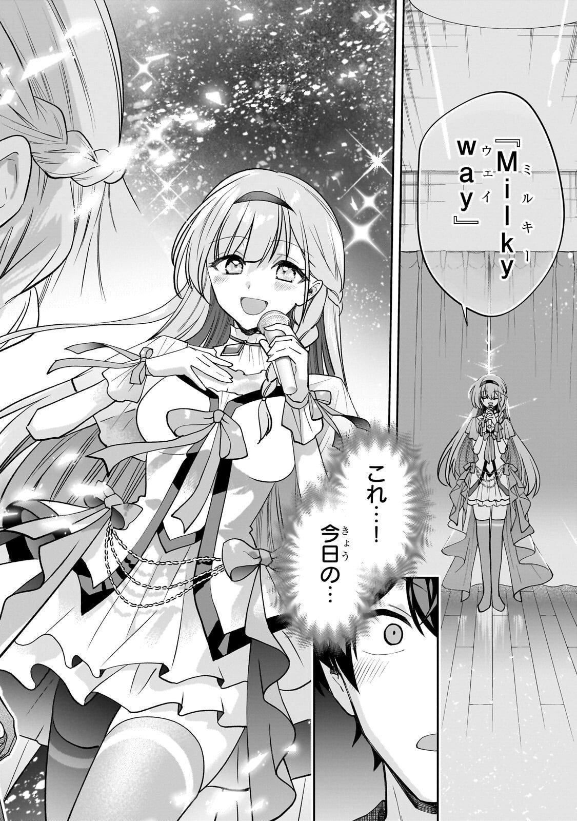 Net no Oshi to Real no Oshi ga Tonari ni Hikkoshite Kita Chap 25 - Next Chap 26