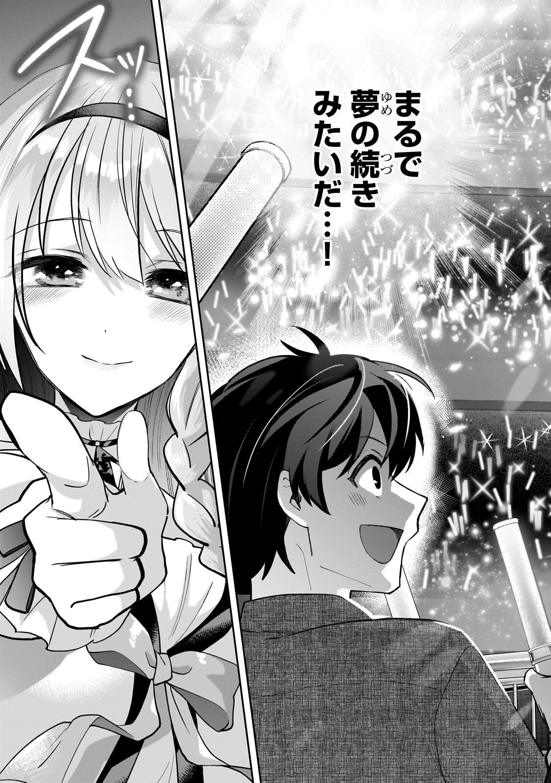 Net no Oshi to Real no Oshi ga Tonari ni Hikkoshite Kita Chap 25 - Next Chap 26