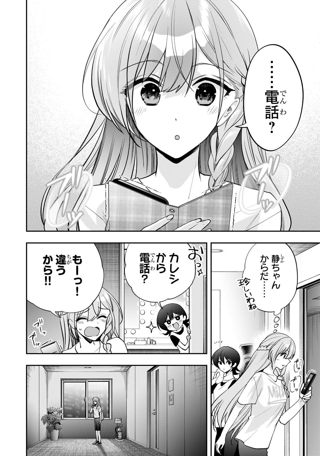 Net no Oshi to Real no Oshi ga Tonari ni Hikkoshite Kita Chap 25 - Next Chap 26