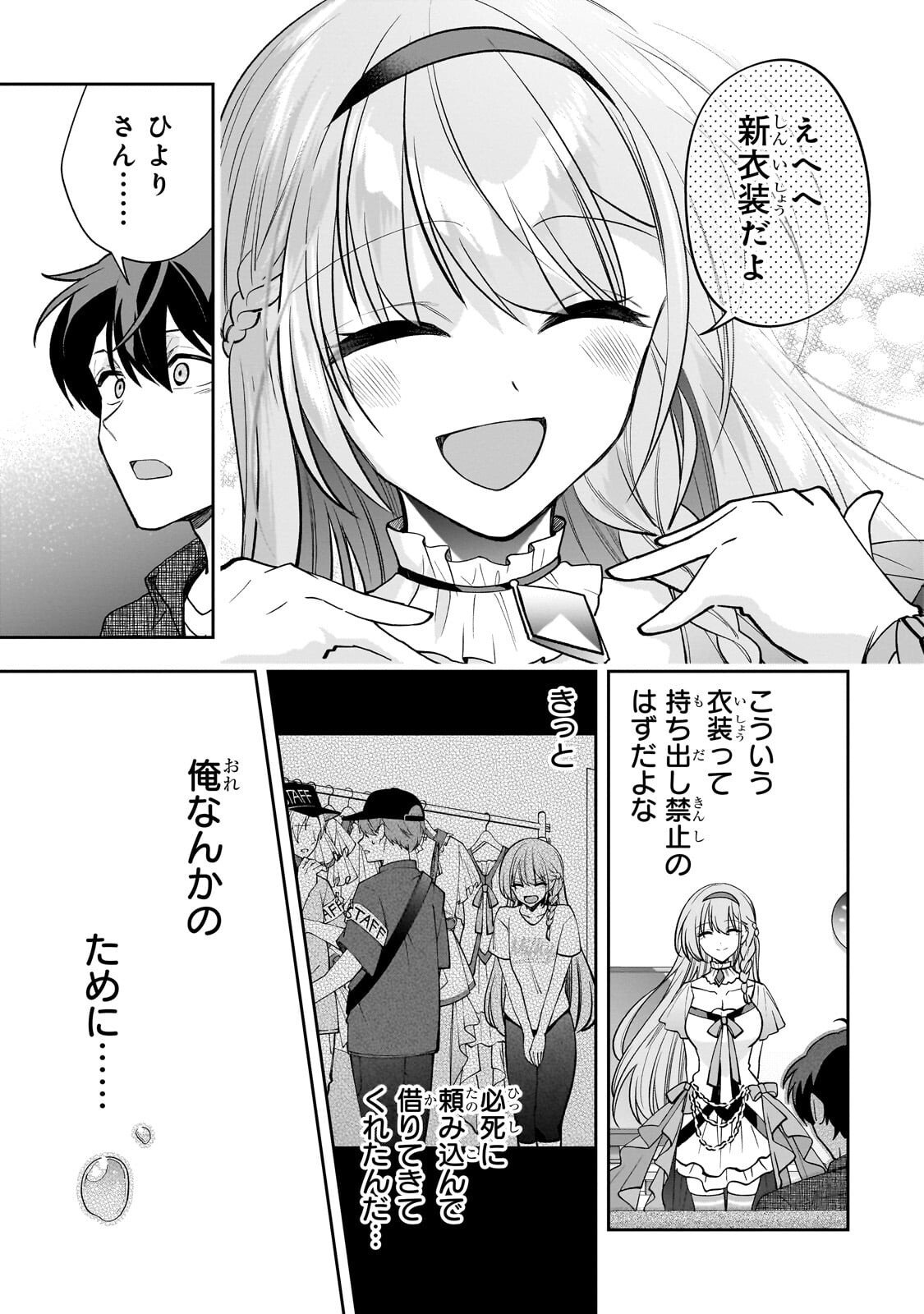 Net no Oshi to Real no Oshi ga Tonari ni Hikkoshite Kita Chap 25 - Next Chap 26