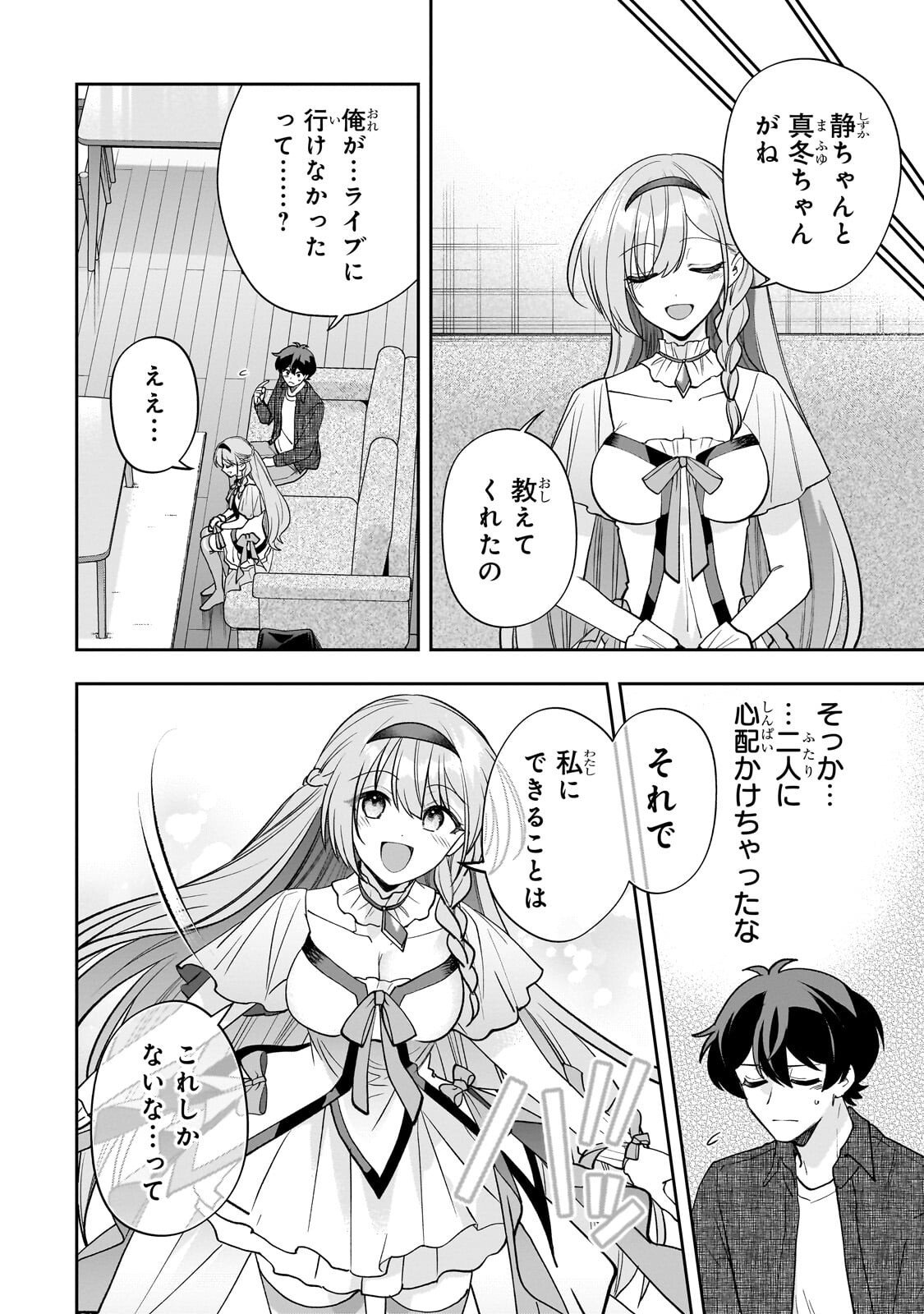 Net no Oshi to Real no Oshi ga Tonari ni Hikkoshite Kita Chap 25 - Next Chap 26