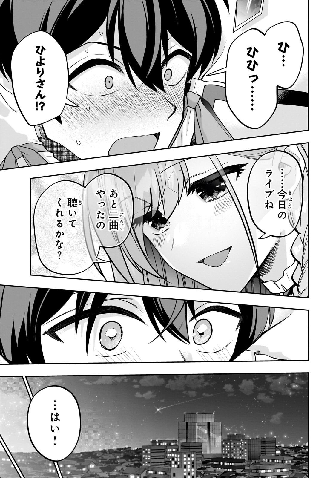Net no Oshi to Real no Oshi ga Tonari ni Hikkoshite Kita Chap 25 - Next Chap 26
