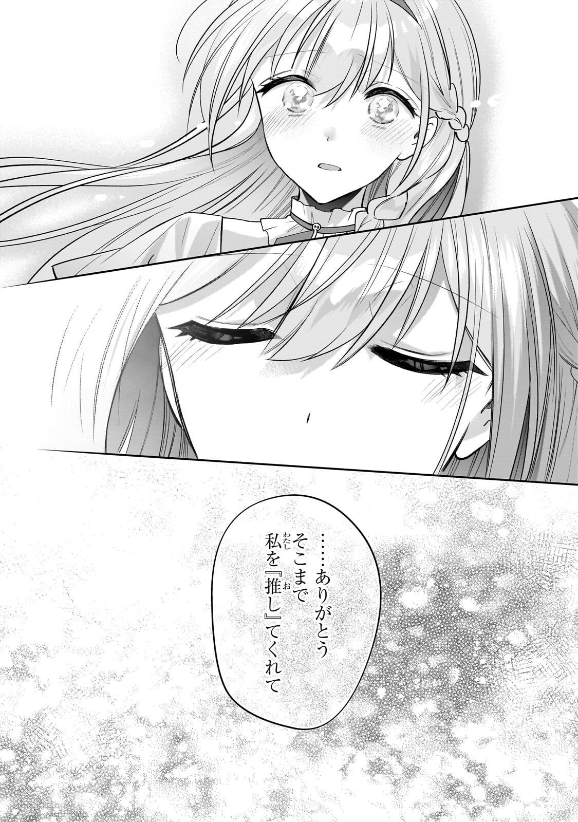 Net no Oshi to Real no Oshi ga Tonari ni Hikkoshite Kita Chap 25 - Next Chap 26