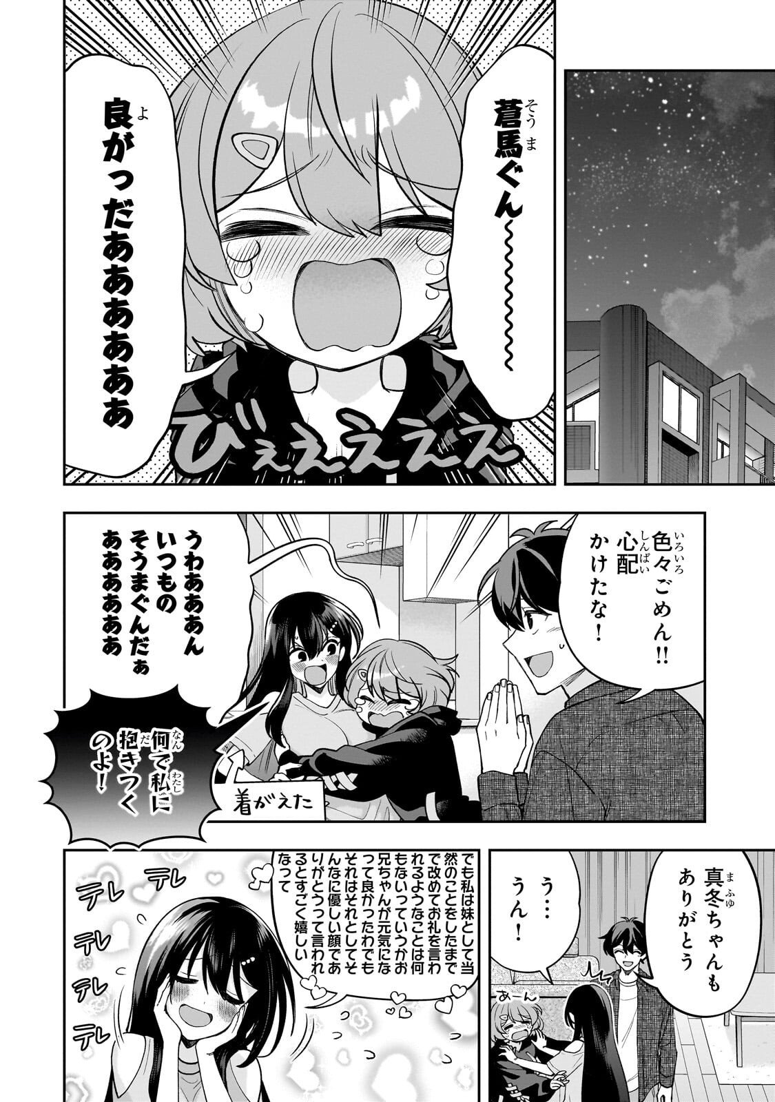 Net no Oshi to Real no Oshi ga Tonari ni Hikkoshite Kita Chap 25 - Next Chap 26