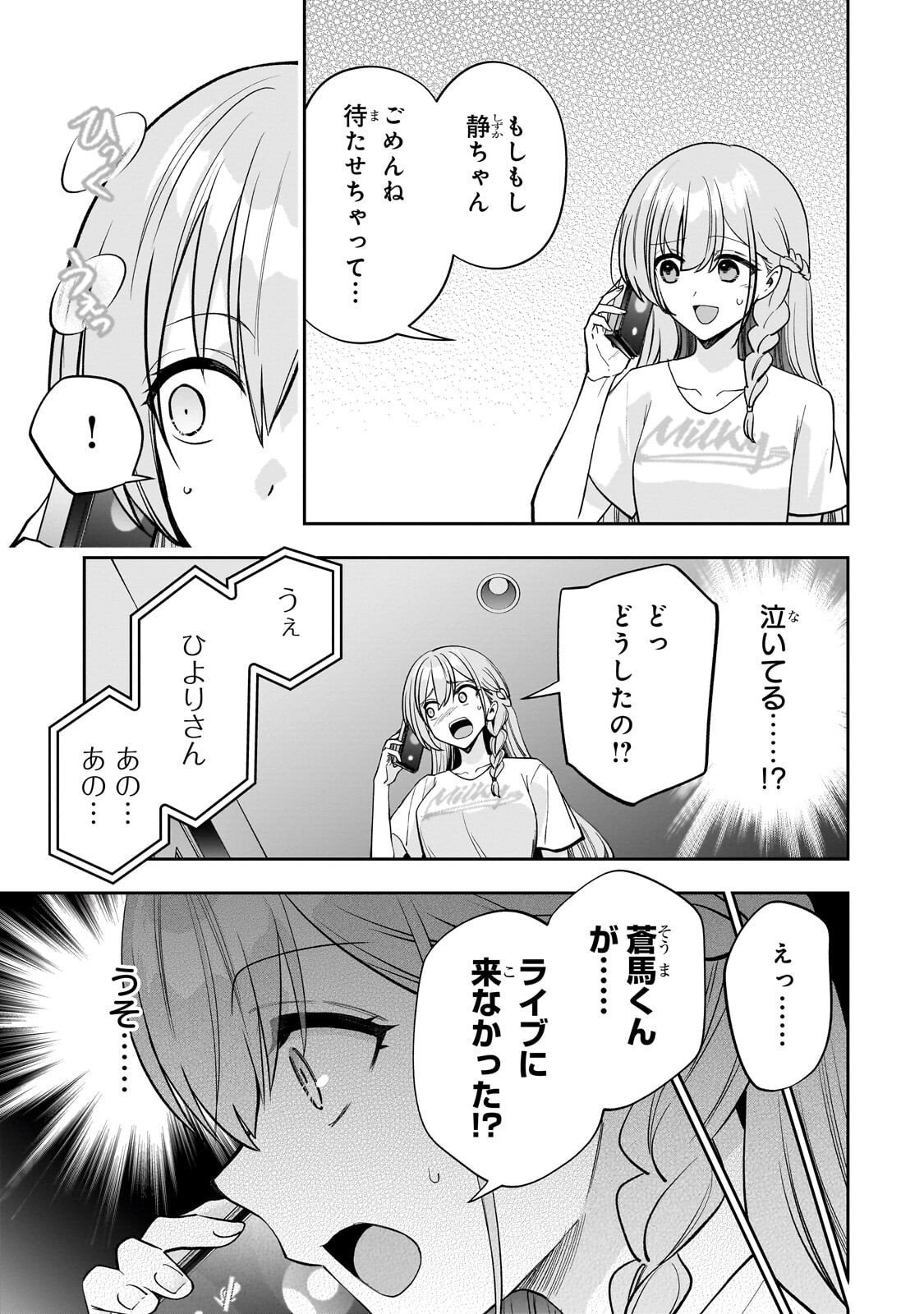 Net no Oshi to Real no Oshi ga Tonari ni Hikkoshite Kita Chap 25 - Next Chap 26