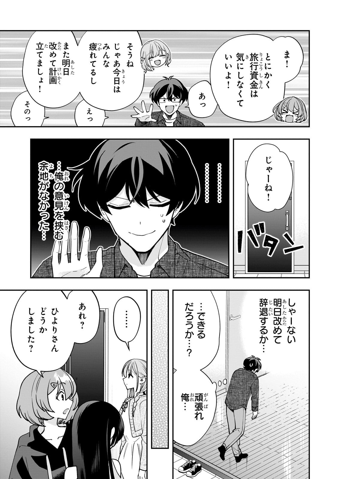 Net no Oshi to Real no Oshi ga Tonari ni Hikkoshite Kita Chap 26 - Next Chap 27