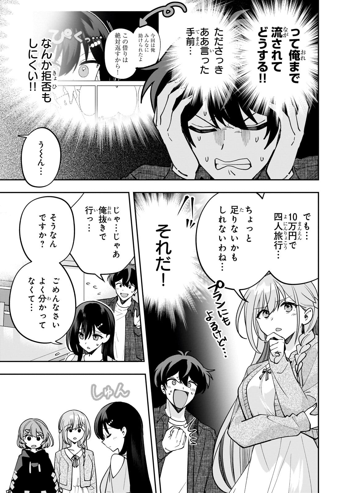 Net no Oshi to Real no Oshi ga Tonari ni Hikkoshite Kita Chap 26 - Next Chap 27