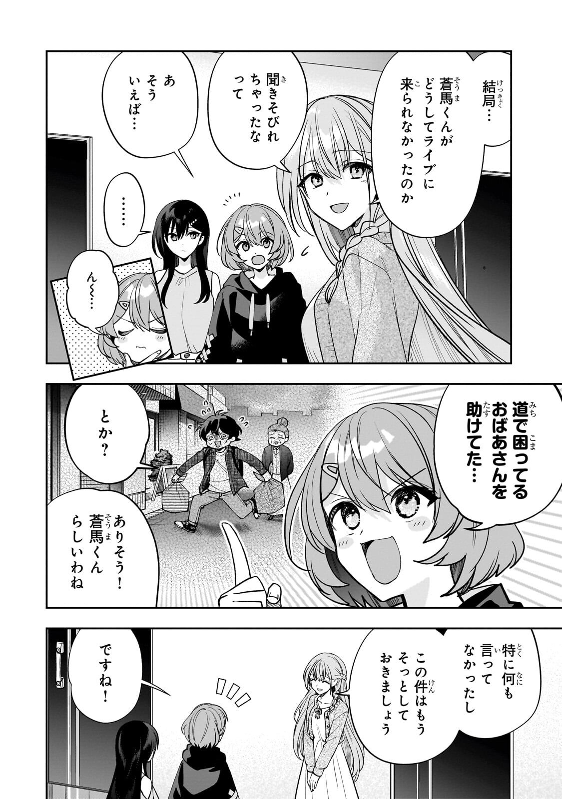 Net no Oshi to Real no Oshi ga Tonari ni Hikkoshite Kita Chap 26 - Next Chap 27