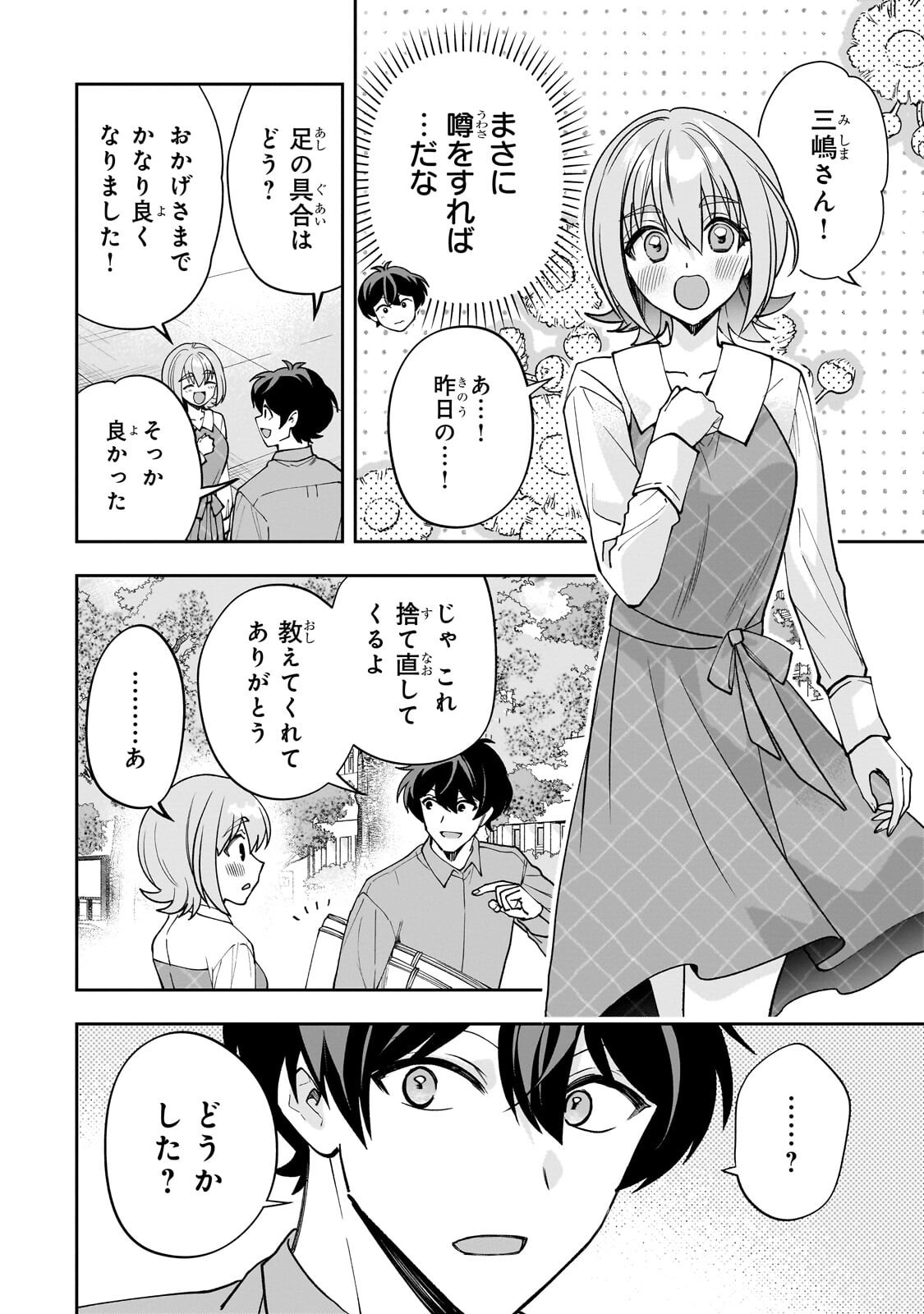 Net no Oshi to Real no Oshi ga Tonari ni Hikkoshite Kita Chap 26 - Next Chap 27