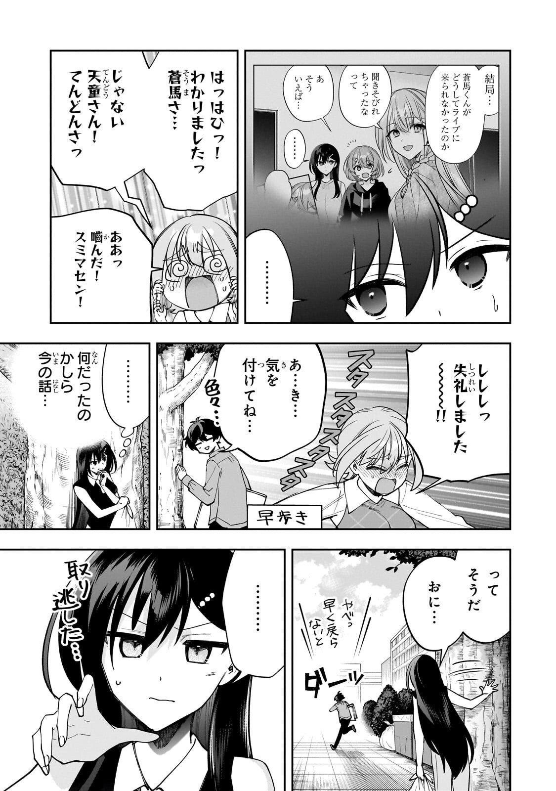 Net no Oshi to Real no Oshi ga Tonari ni Hikkoshite Kita Chap 26 - Next Chap 27