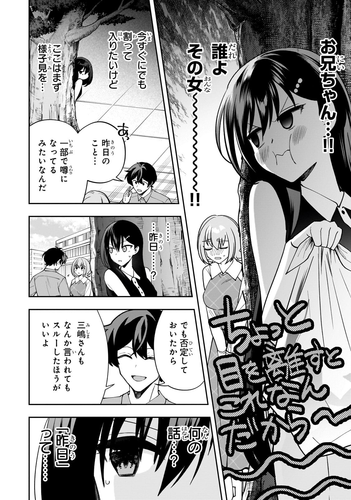 Net no Oshi to Real no Oshi ga Tonari ni Hikkoshite Kita Chap 26 - Next Chap 27