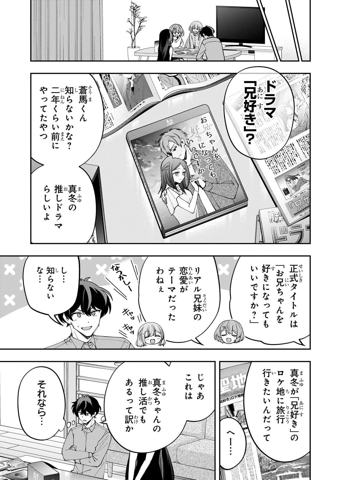 Net no Oshi to Real no Oshi ga Tonari ni Hikkoshite Kita Chap 26 - Next Chap 27