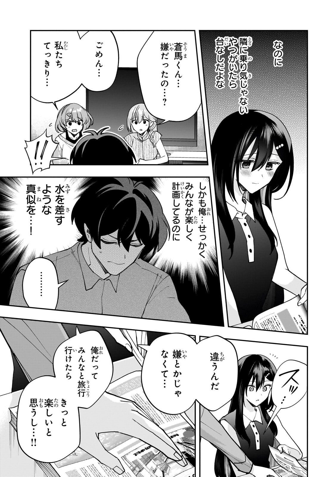 Net no Oshi to Real no Oshi ga Tonari ni Hikkoshite Kita Chap 26 - Next Chap 27