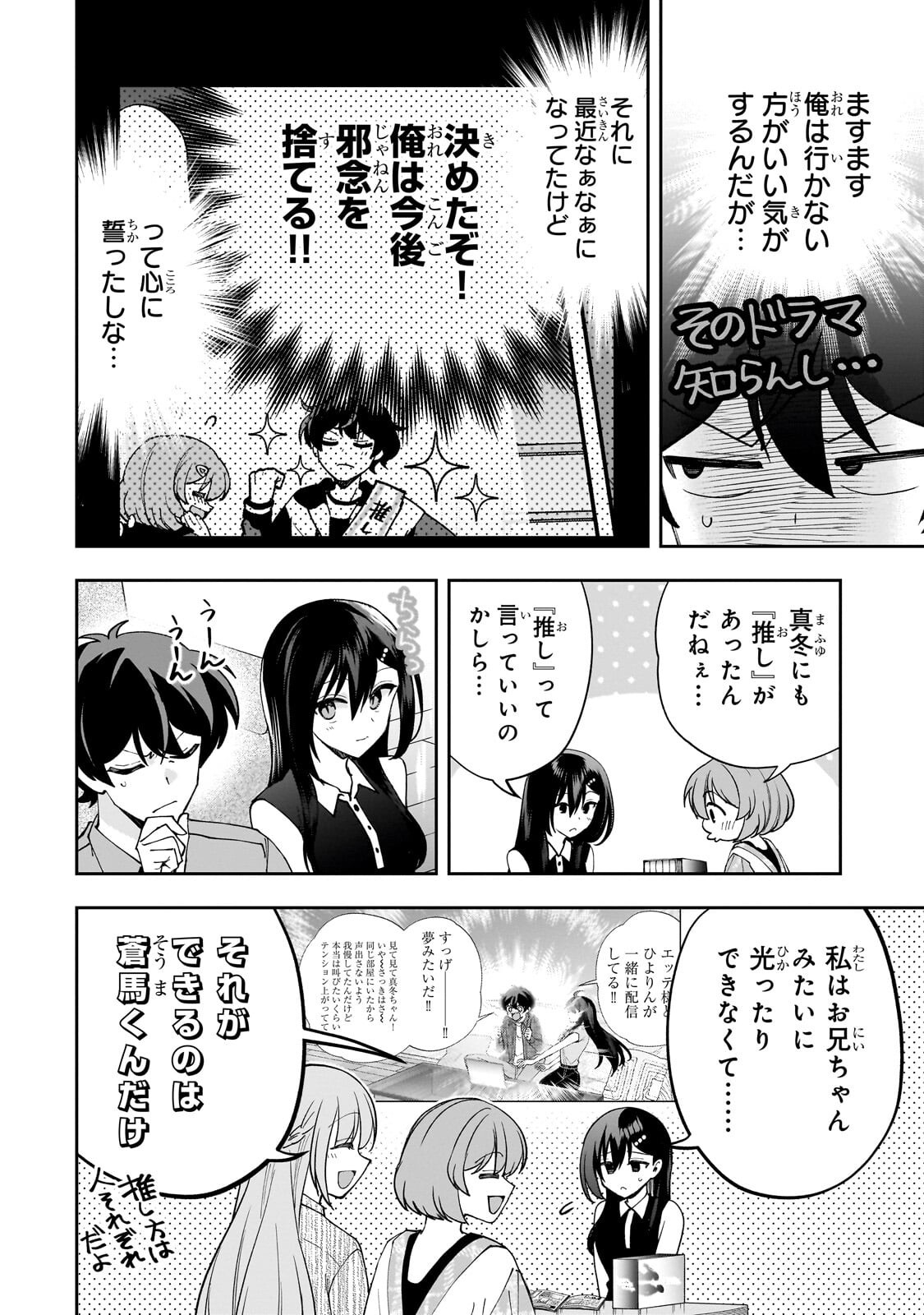 Net no Oshi to Real no Oshi ga Tonari ni Hikkoshite Kita Chap 26 - Next Chap 27