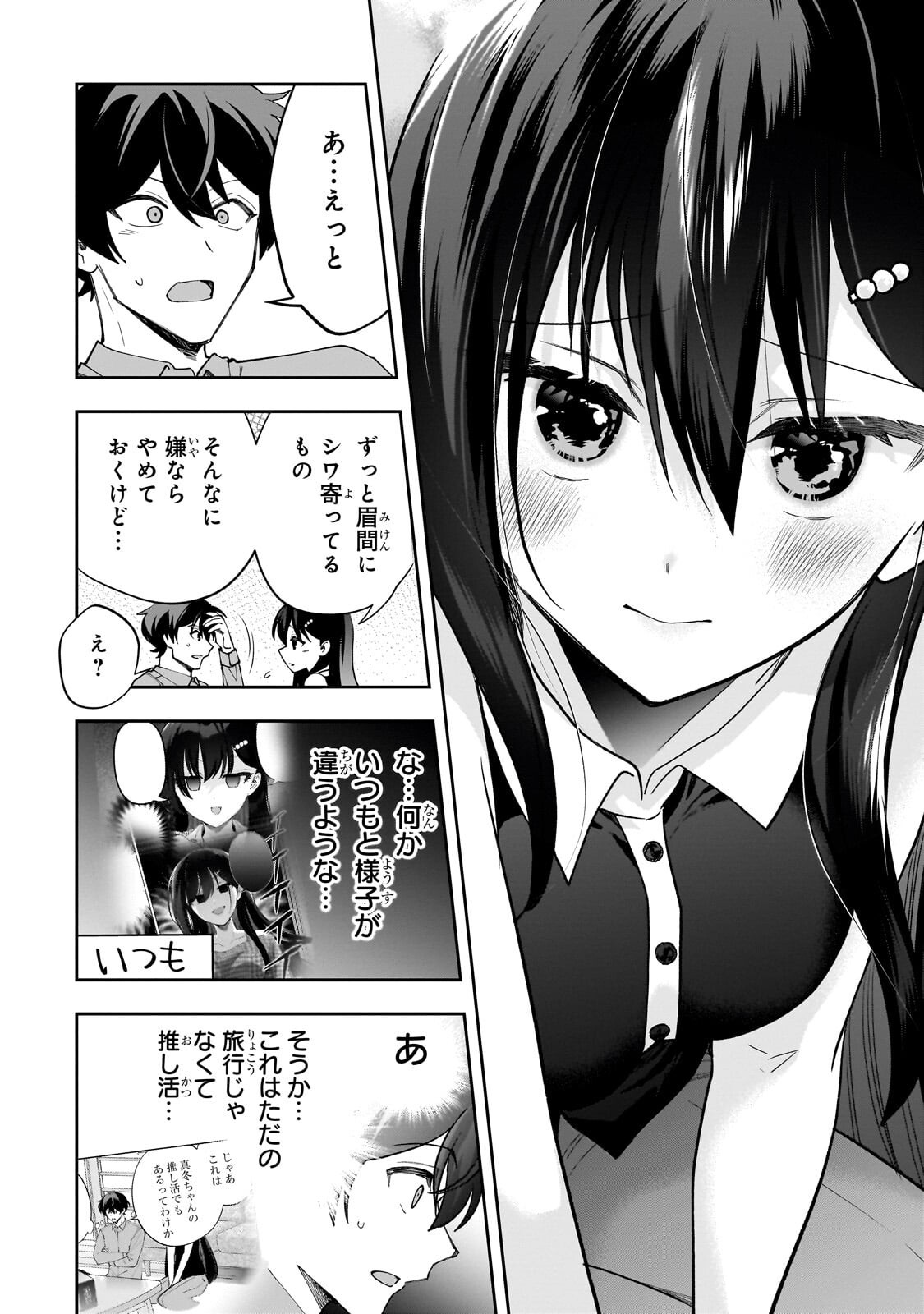 Net no Oshi to Real no Oshi ga Tonari ni Hikkoshite Kita Chap 26 - Next Chap 27