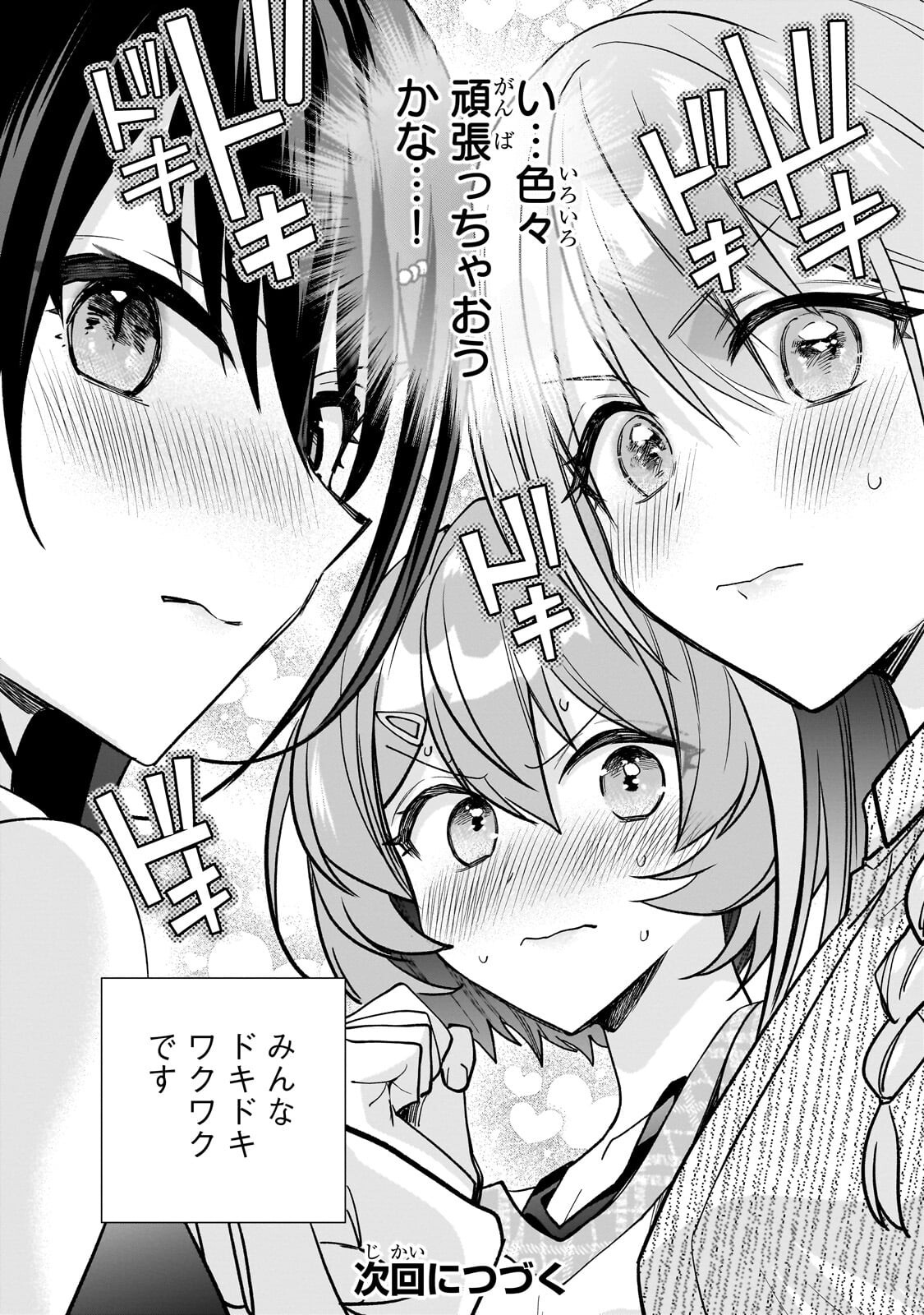 Net no Oshi to Real no Oshi ga Tonari ni Hikkoshite Kita Chap 26 - Next Chap 27