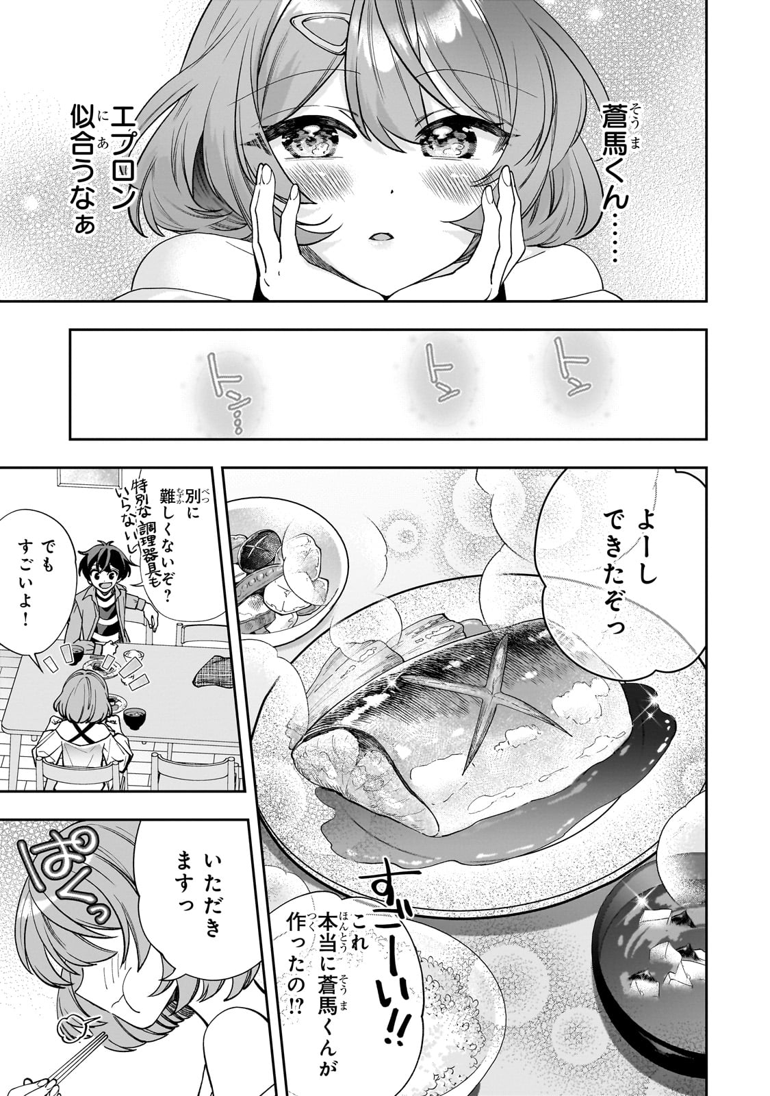 Net no Oshi to Real no Oshi ga Tonari ni Hikkoshite Kita Chap 3 - Next Chap 4