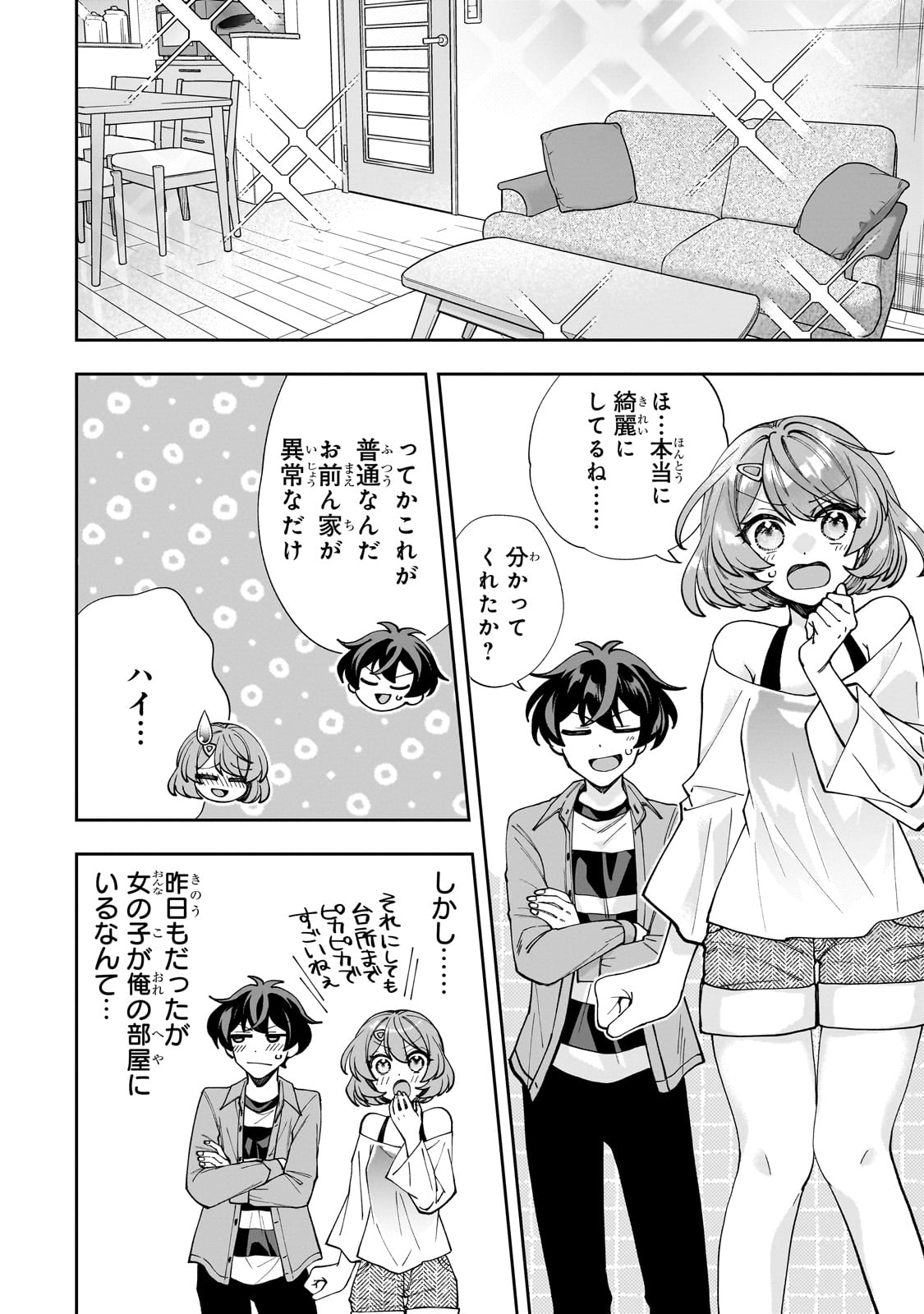 Net no Oshi to Real no Oshi ga Tonari ni Hikkoshite Kita Chap 3 - Next Chap 4