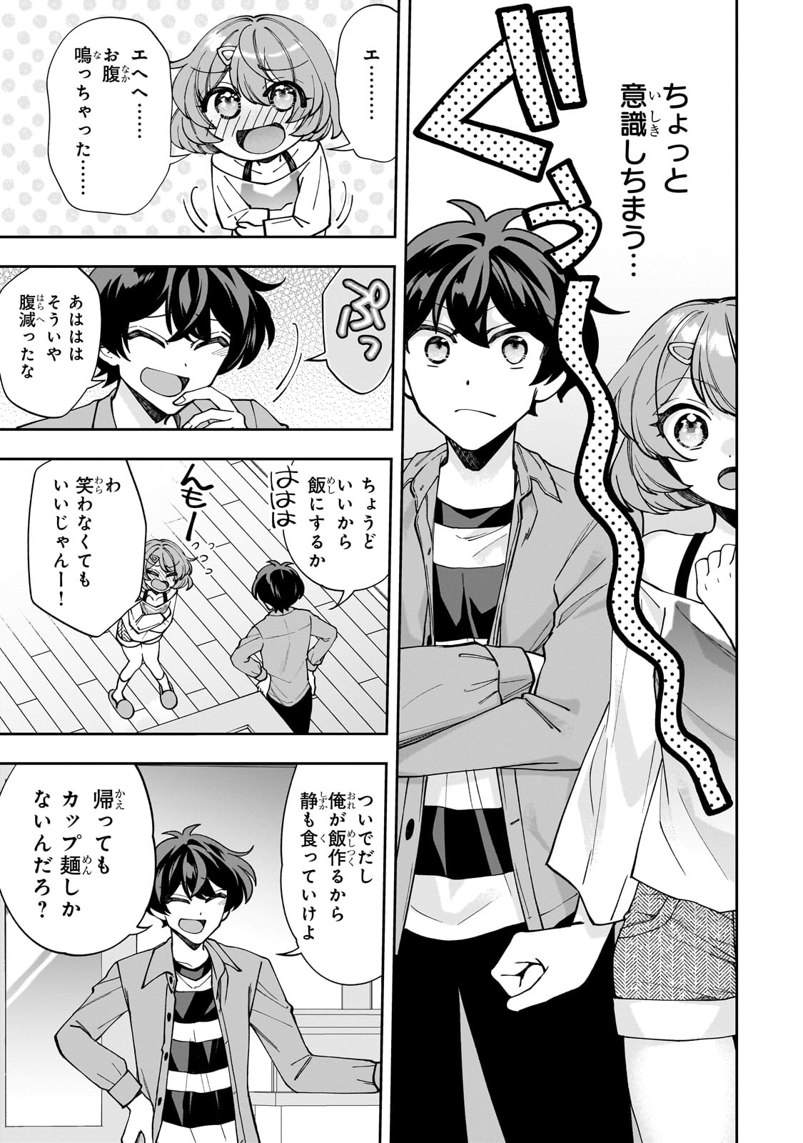 Net no Oshi to Real no Oshi ga Tonari ni Hikkoshite Kita Chap 3 - Next Chap 4