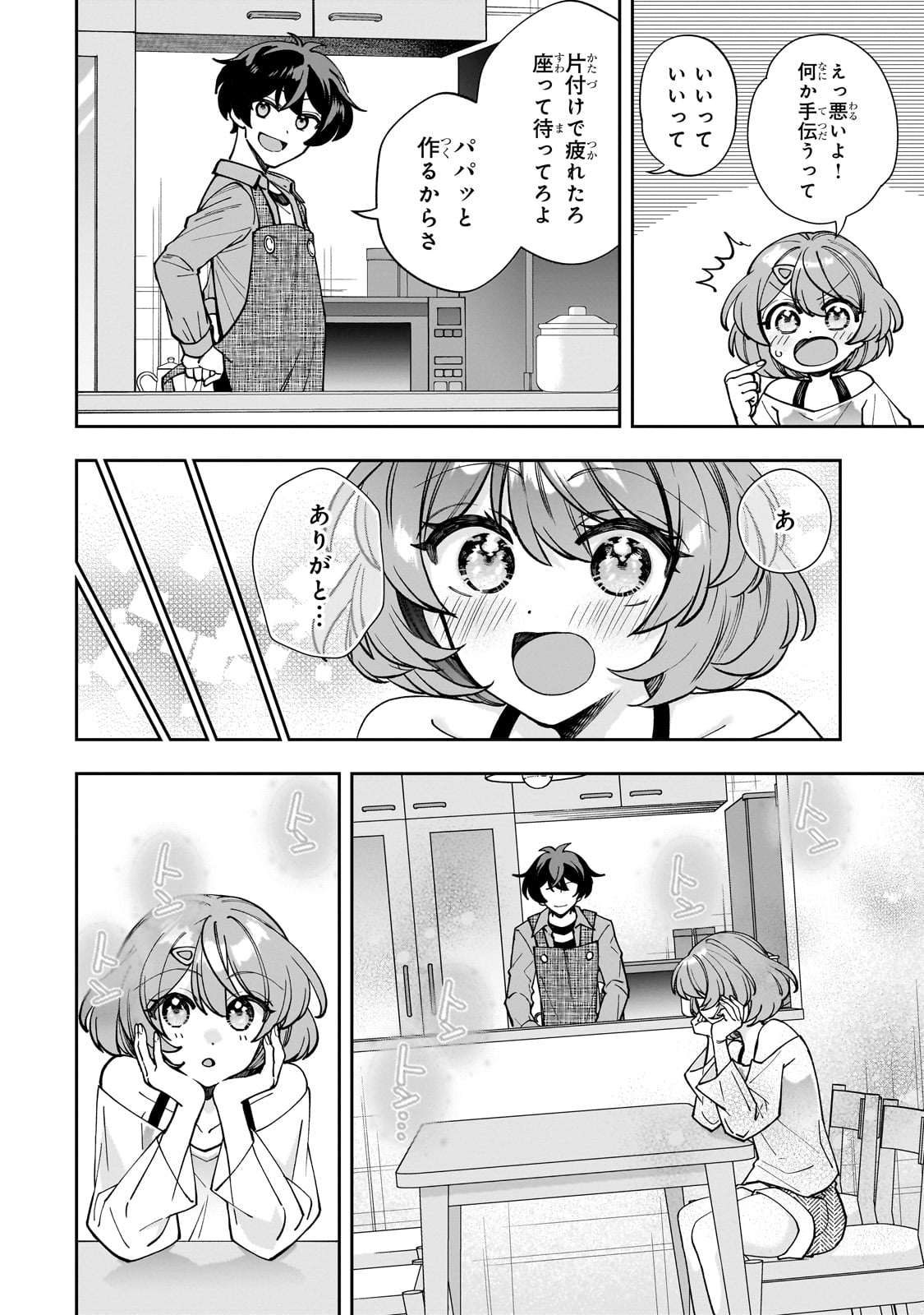 Net no Oshi to Real no Oshi ga Tonari ni Hikkoshite Kita Chap 3 - Next Chap 4