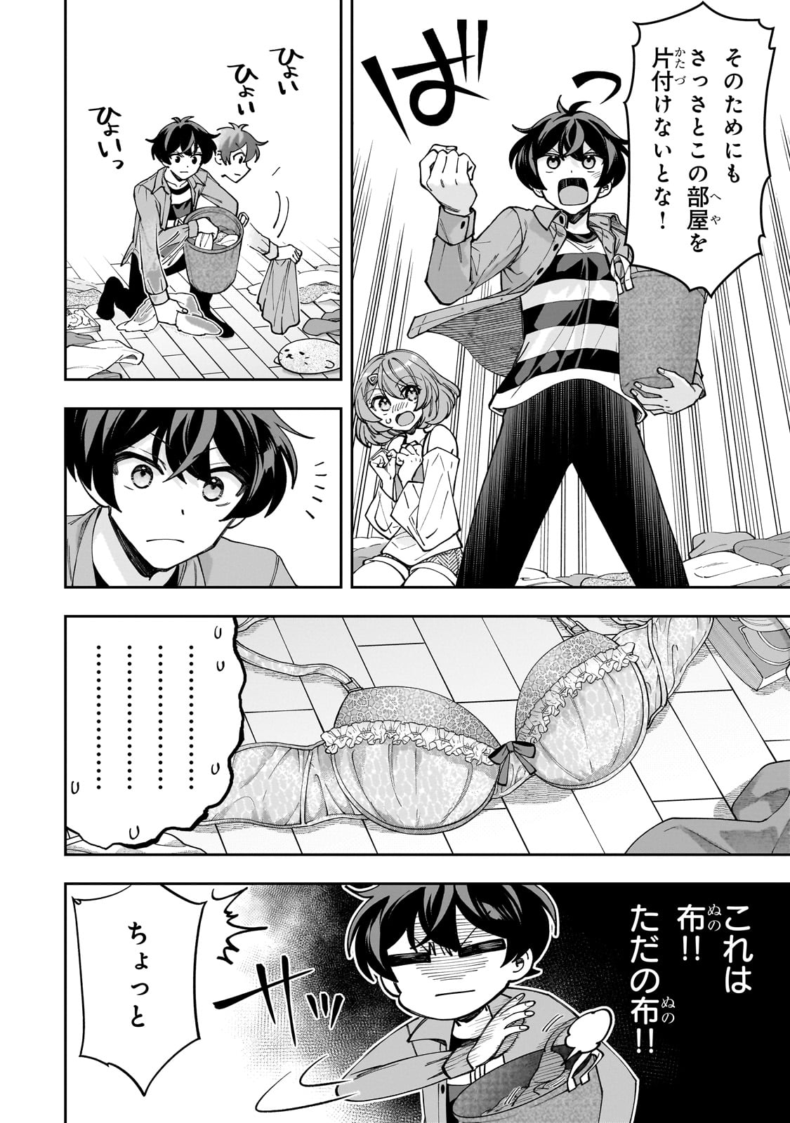 Net no Oshi to Real no Oshi ga Tonari ni Hikkoshite Kita Chap 3 - Next Chap 4