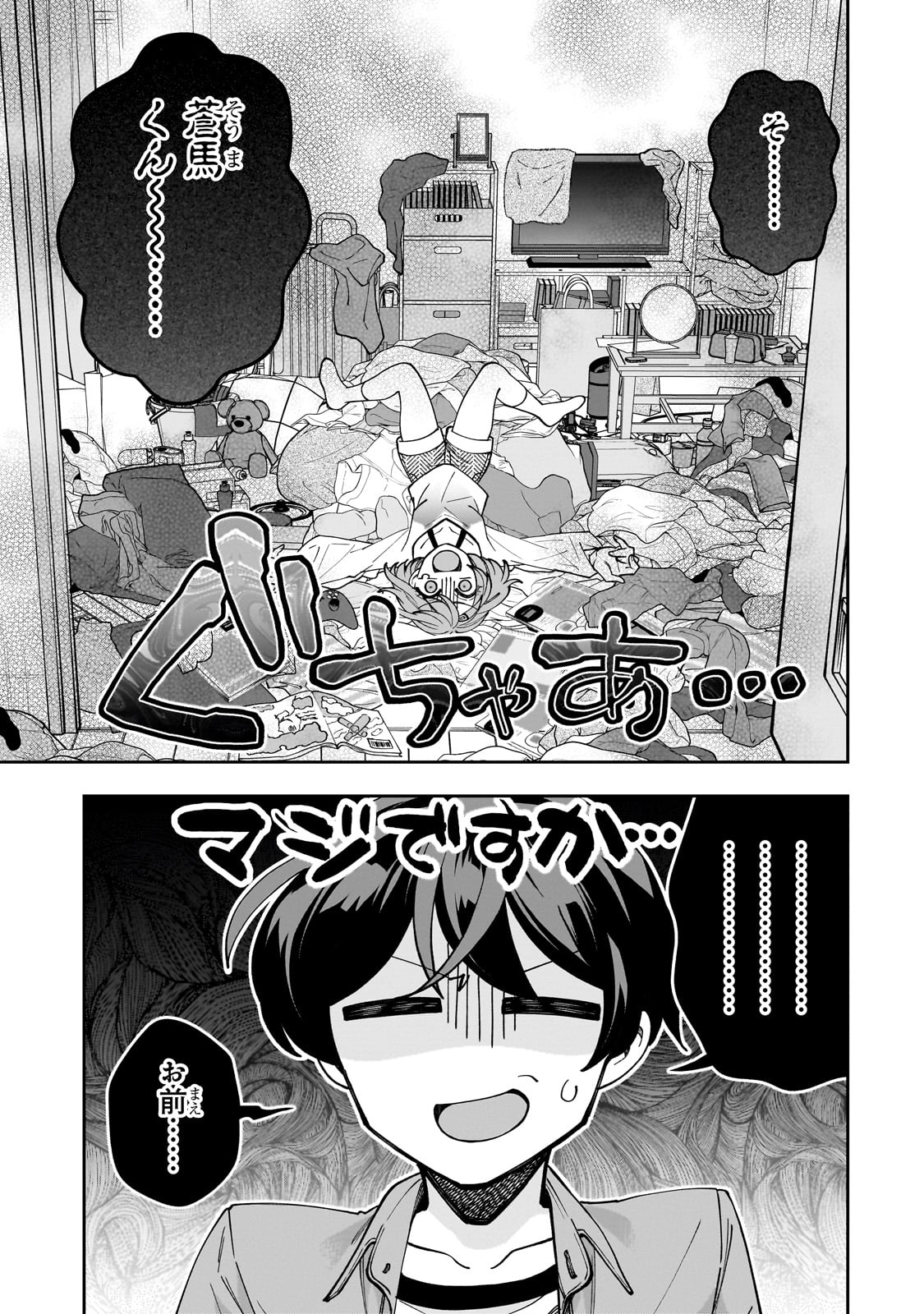 Net no Oshi to Real no Oshi ga Tonari ni Hikkoshite Kita Chap 3 - Next Chap 4