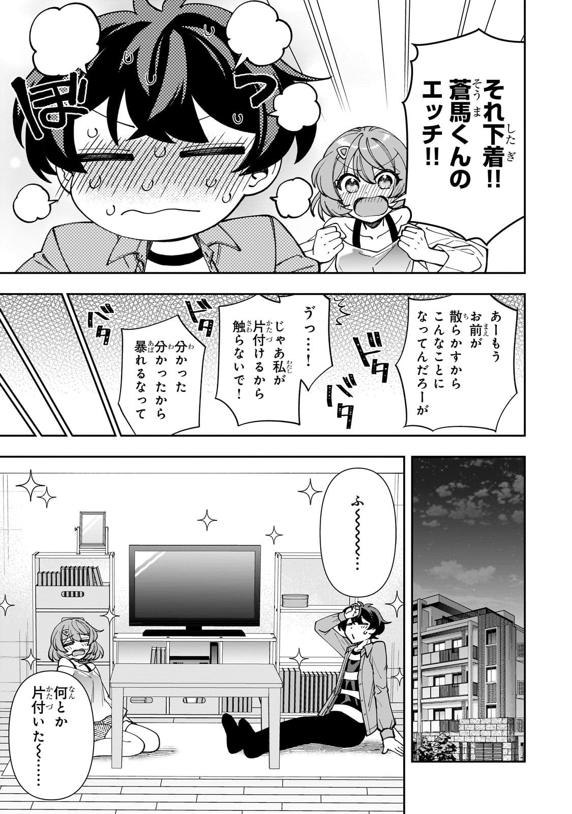 Net no Oshi to Real no Oshi ga Tonari ni Hikkoshite Kita Chap 3 - Next Chap 4