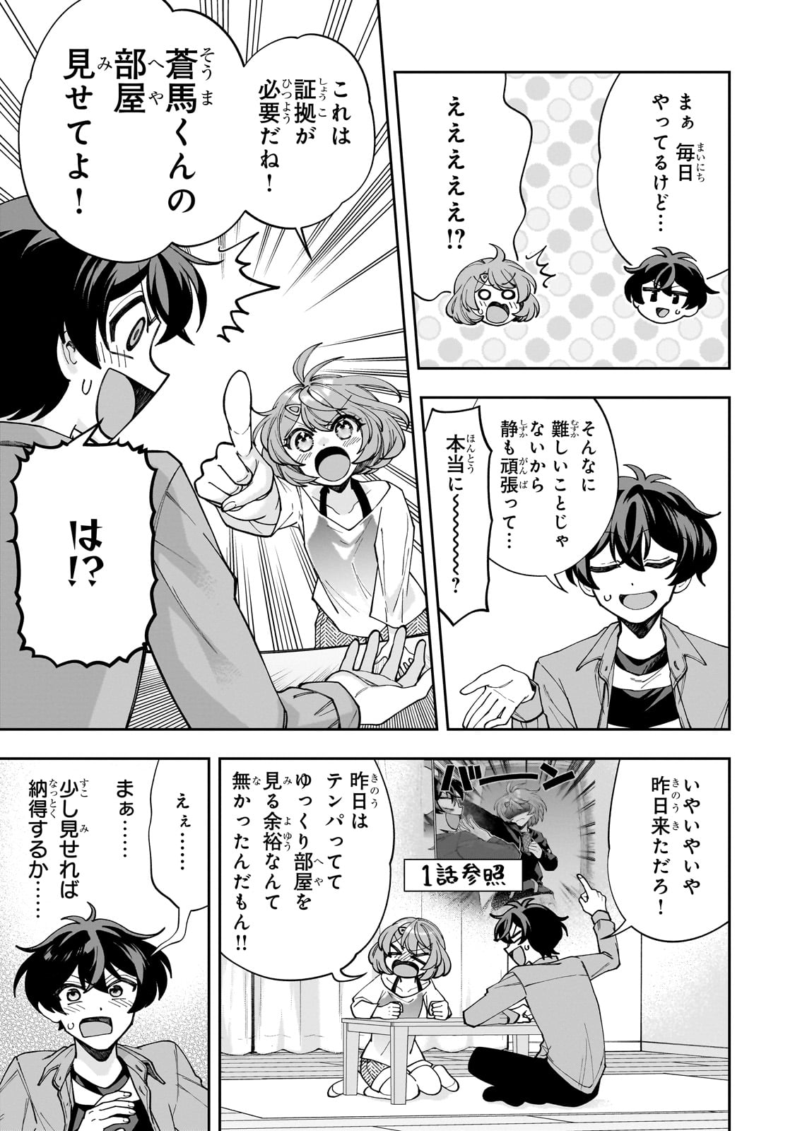 Net no Oshi to Real no Oshi ga Tonari ni Hikkoshite Kita Chap 3 - Next Chap 4