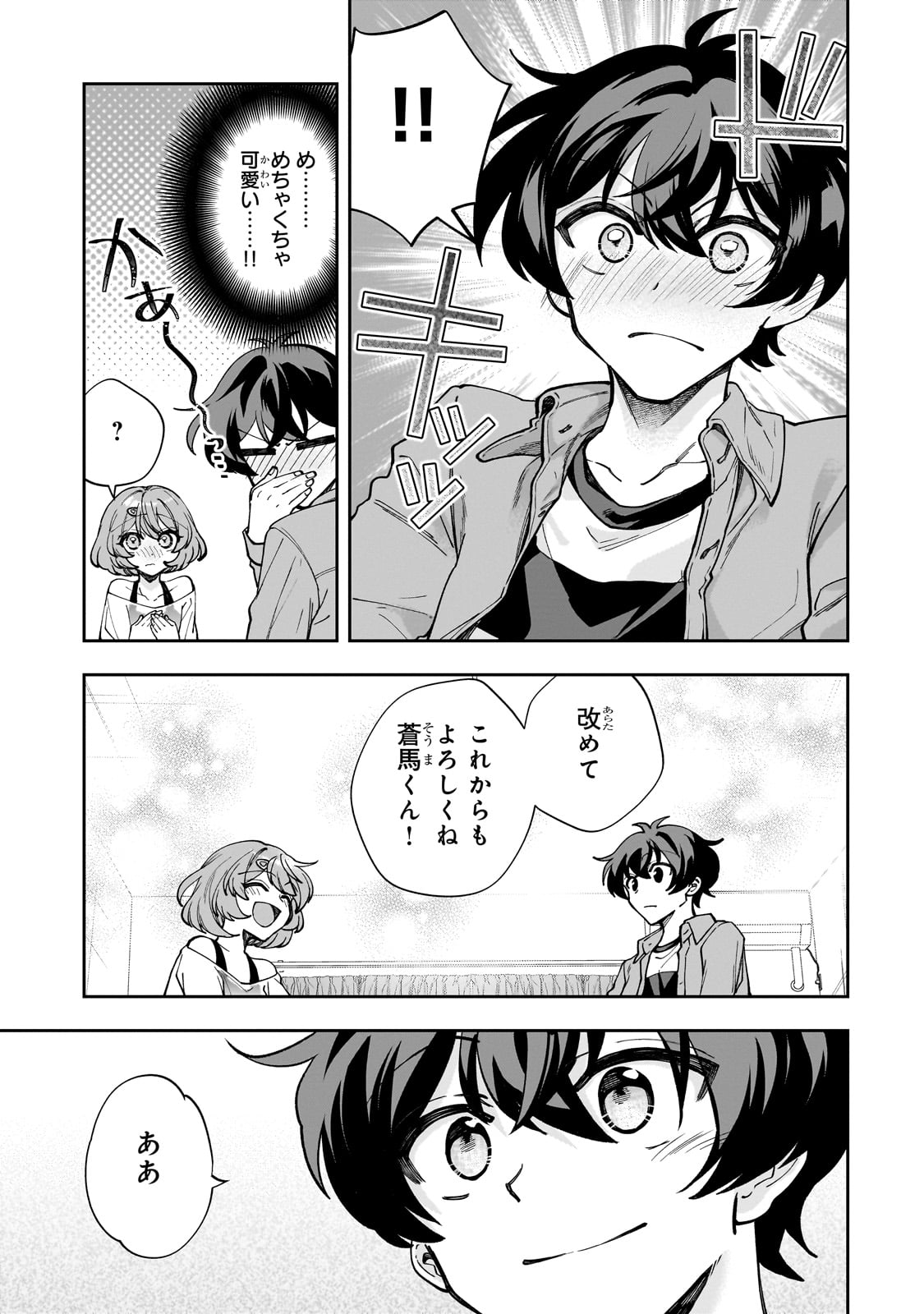 Net no Oshi to Real no Oshi ga Tonari ni Hikkoshite Kita Chap 3 - Next Chap 4