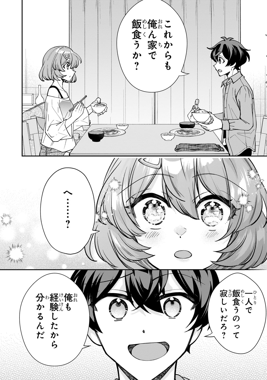Net no Oshi to Real no Oshi ga Tonari ni Hikkoshite Kita Chap 3 - Next Chap 4
