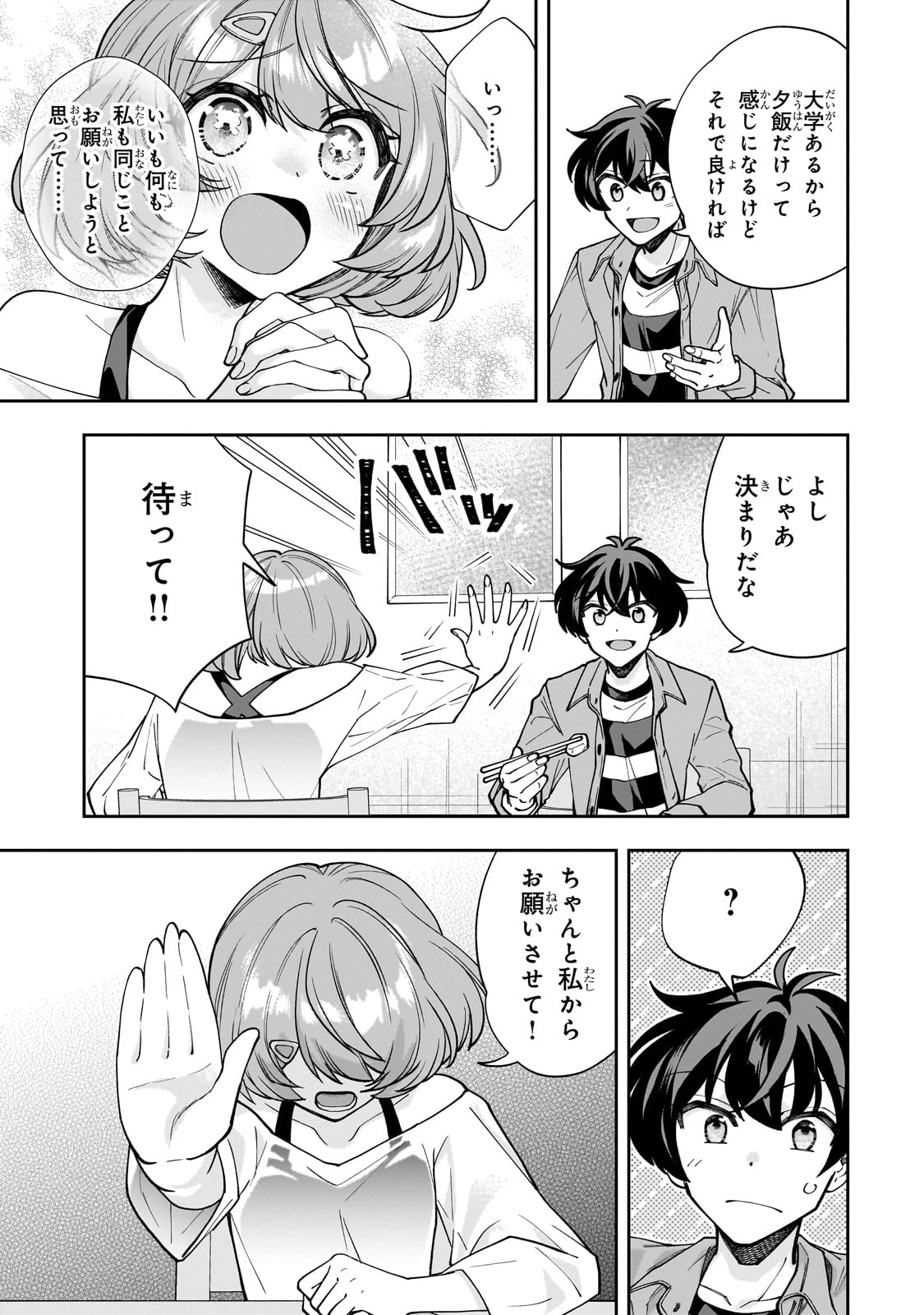 Net no Oshi to Real no Oshi ga Tonari ni Hikkoshite Kita Chap 3 - Next Chap 4