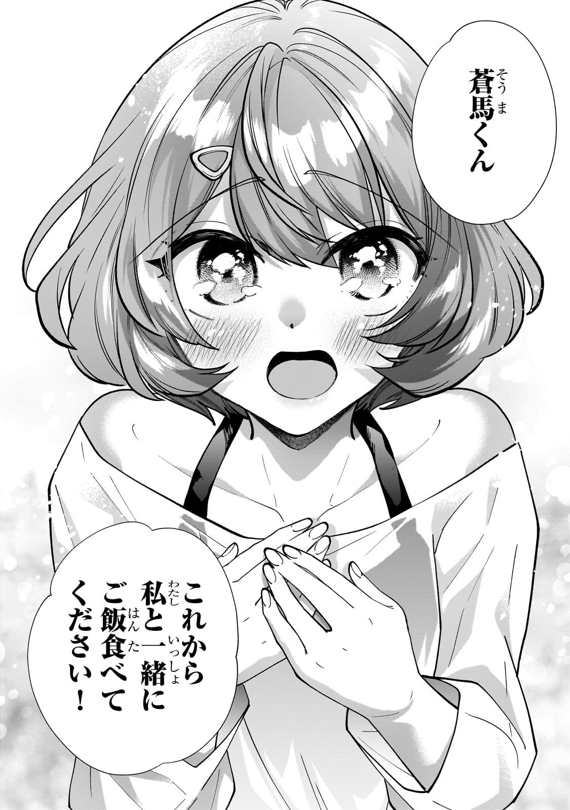 Net no Oshi to Real no Oshi ga Tonari ni Hikkoshite Kita Chap 3 - Next Chap 4