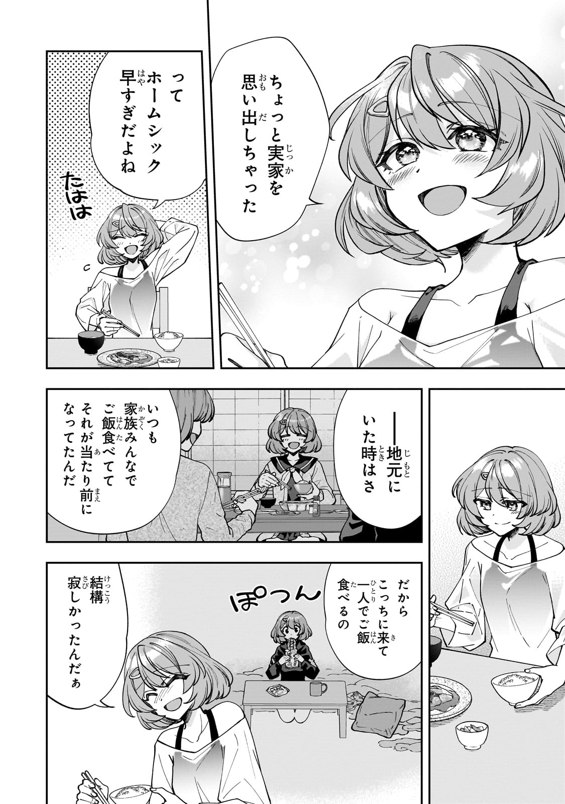 Net no Oshi to Real no Oshi ga Tonari ni Hikkoshite Kita Chap 3 - Next Chap 4