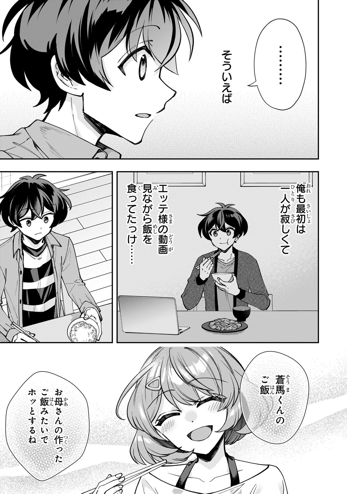 Net no Oshi to Real no Oshi ga Tonari ni Hikkoshite Kita Chap 3 - Next Chap 4