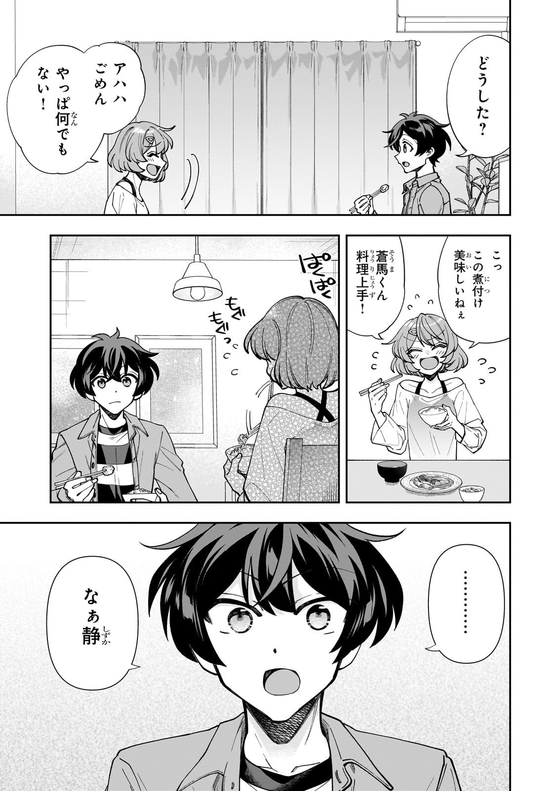 Net no Oshi to Real no Oshi ga Tonari ni Hikkoshite Kita Chap 3 - Next Chap 4