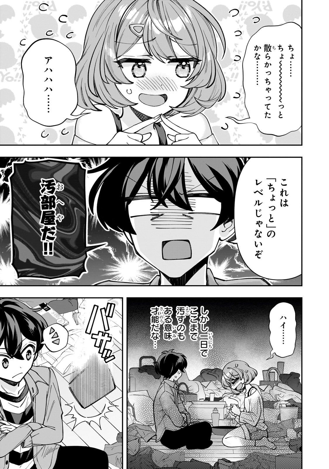Net no Oshi to Real no Oshi ga Tonari ni Hikkoshite Kita Chap 3 - Next Chap 4