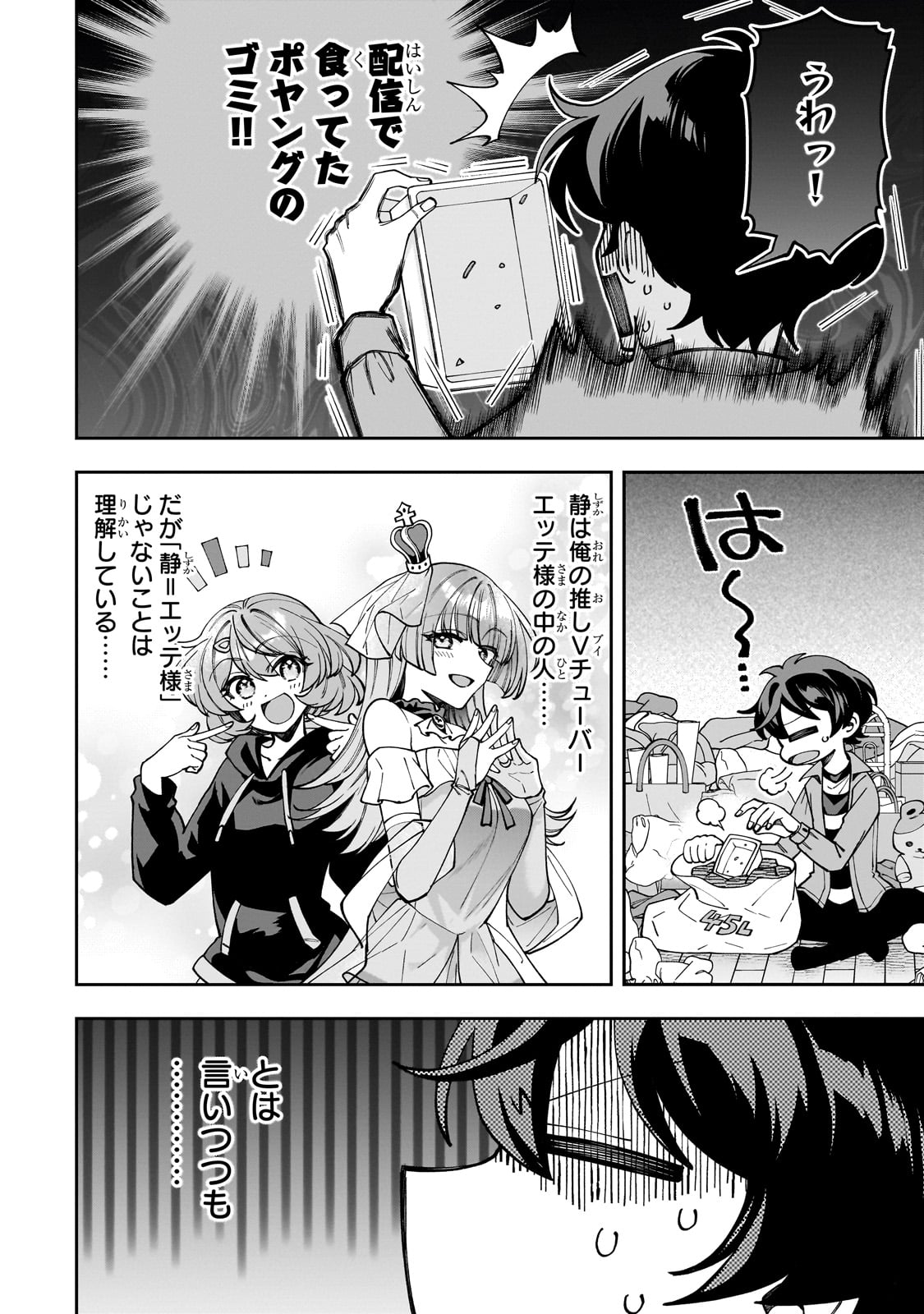 Net no Oshi to Real no Oshi ga Tonari ni Hikkoshite Kita Chap 3 - Next Chap 4