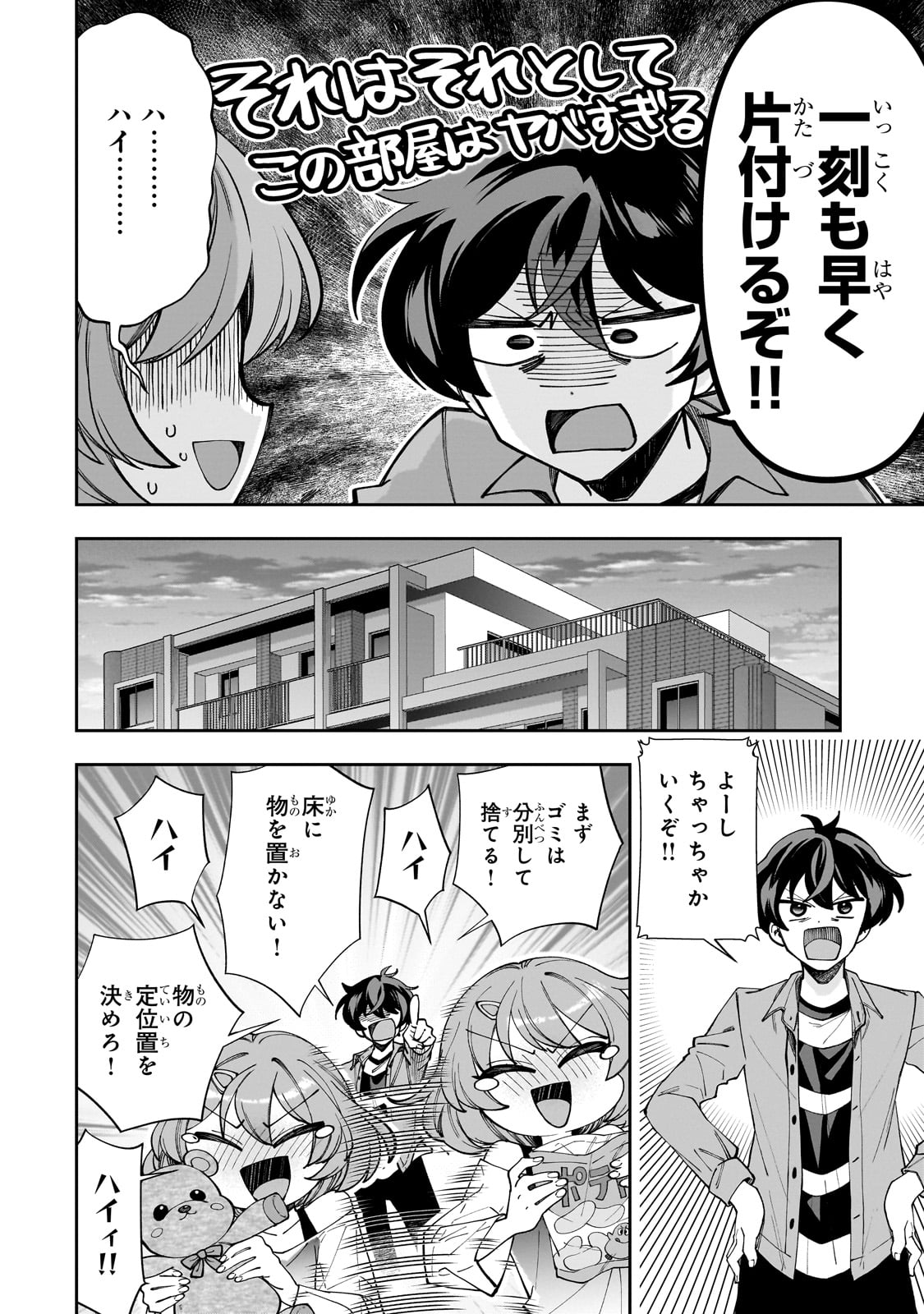 Net no Oshi to Real no Oshi ga Tonari ni Hikkoshite Kita Chap 3 - Next Chap 4