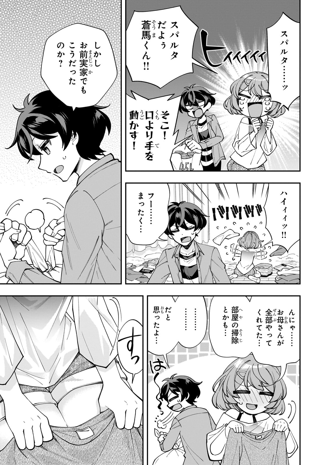 Net no Oshi to Real no Oshi ga Tonari ni Hikkoshite Kita Chap 3 - Next Chap 4