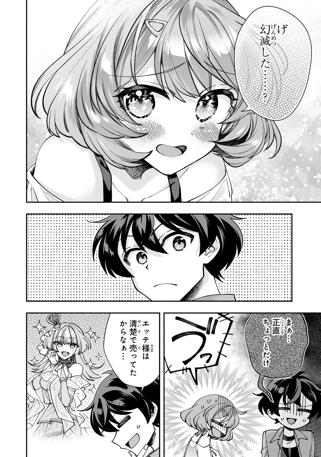 Net no Oshi to Real no Oshi ga Tonari ni Hikkoshite Kita Chap 3 - Next Chap 4